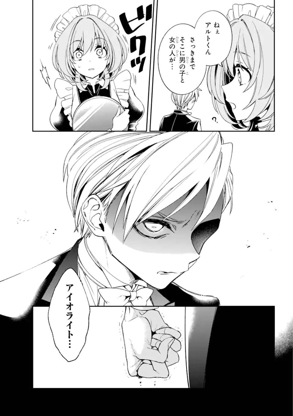 Kinsou no Vermeil - Gakeppuchi Majutshi wa Saikyou no Yakusai to Mahou Sekai o Tsukisusumu Chap 33.22 - Next Chap 34.22