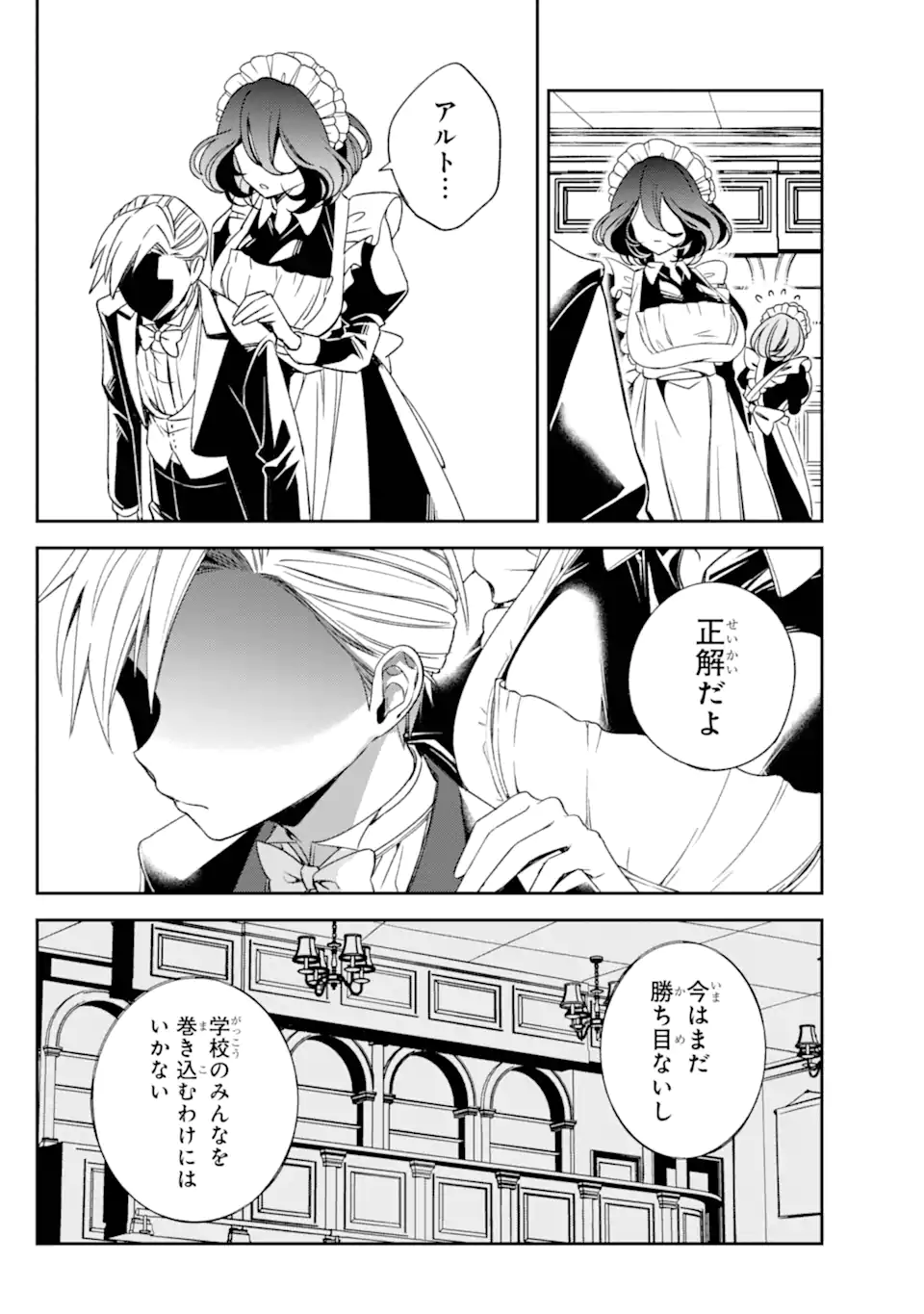 Kinsou no Vermeil - Gakeppuchi Majutshi wa Saikyou no Yakusai to Mahou Sekai o Tsukisusumu Chap 33.22 - Next Chap 34.22