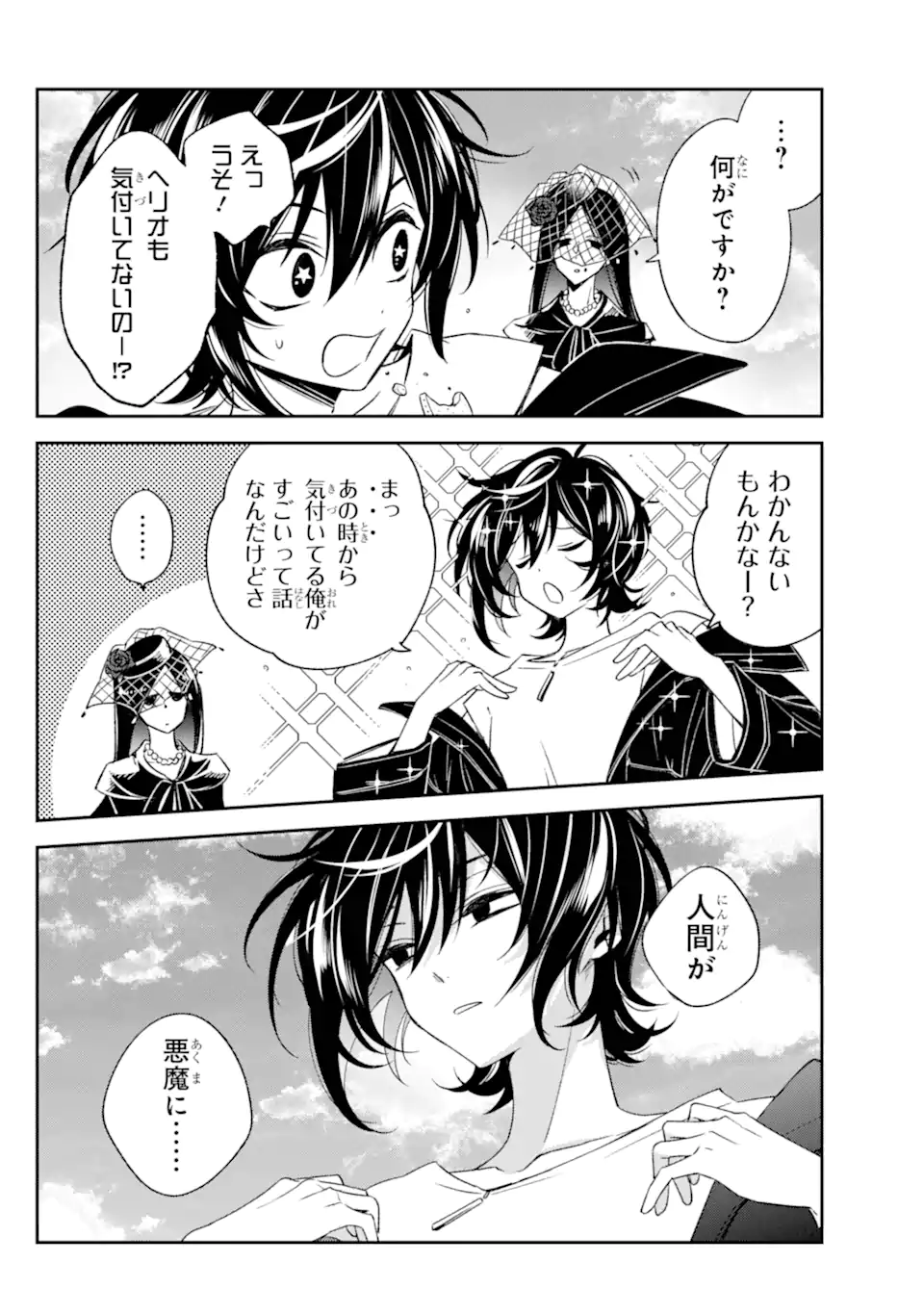 Kinsou no Vermeil - Gakeppuchi Majutshi wa Saikyou no Yakusai to Mahou Sekai o Tsukisusumu Chap 33.22 - Next Chap 34.22