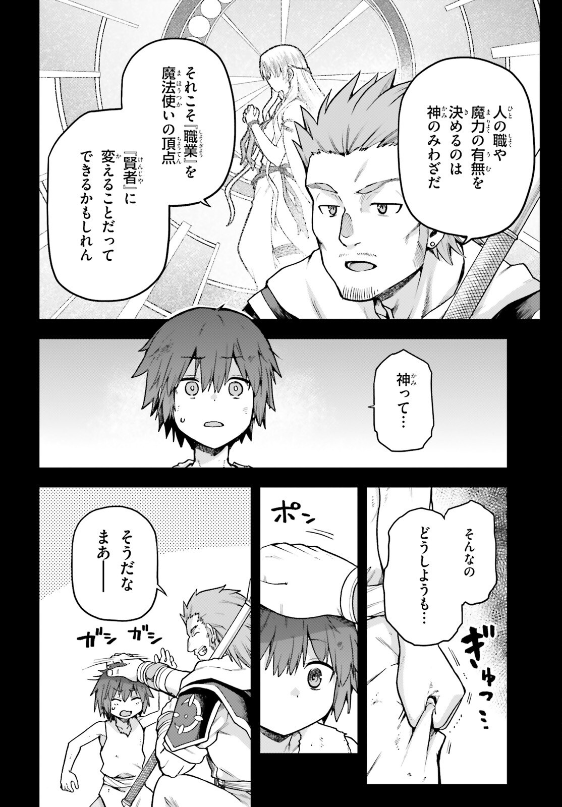 Last Boss Toubatsugo ni Hajimeru Nishuume Boukensha Life Hajimari no Machi de Wakeari Bishoujo-tachi ga Mechakucha Natsuite kimasu Chap 1 - Next Chap 2