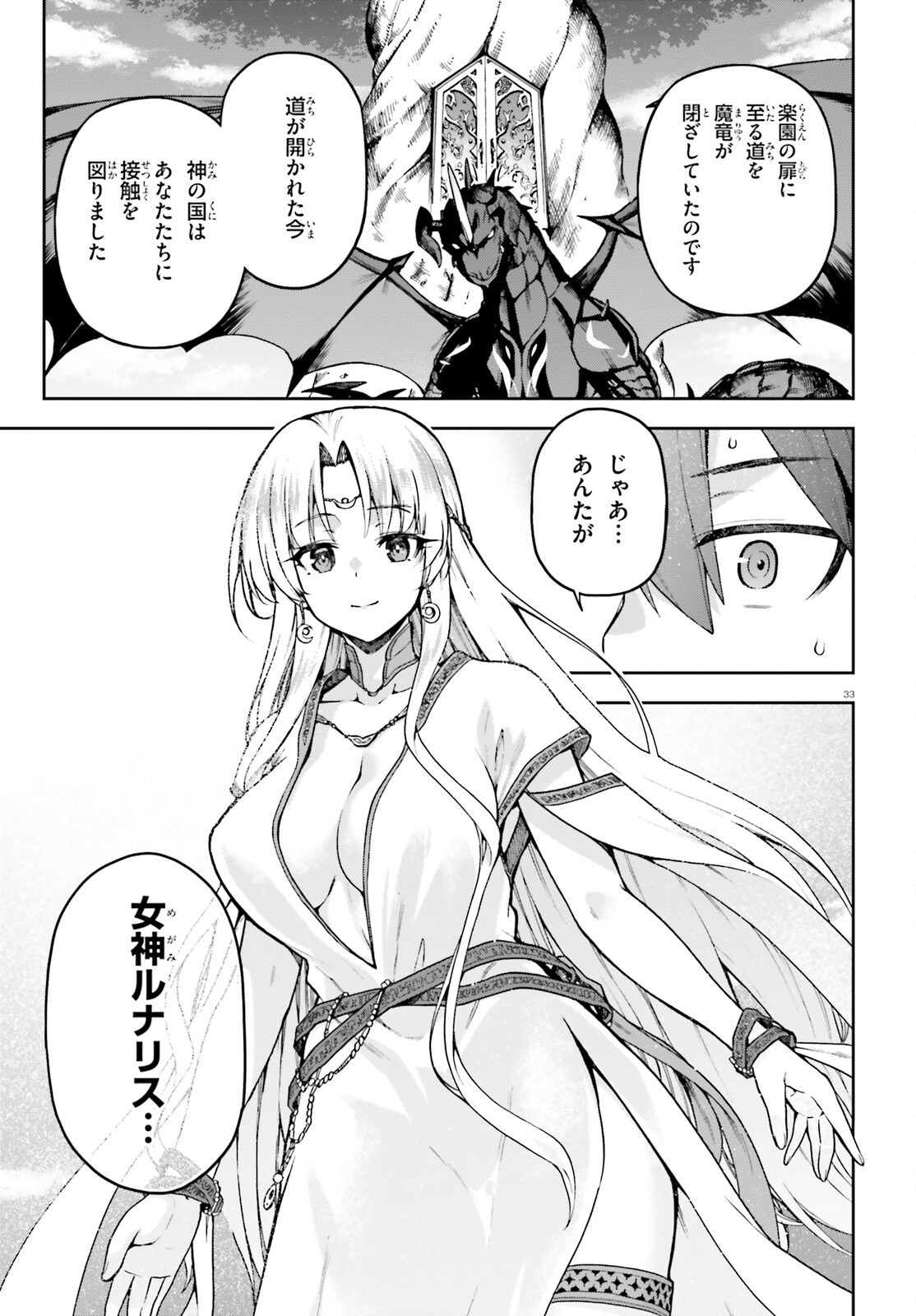 Last Boss Toubatsugo ni Hajimeru Nishuume Boukensha Life Hajimari no Machi de Wakeari Bishoujo-tachi ga Mechakucha Natsuite kimasu Chap 1 - Next Chap 2