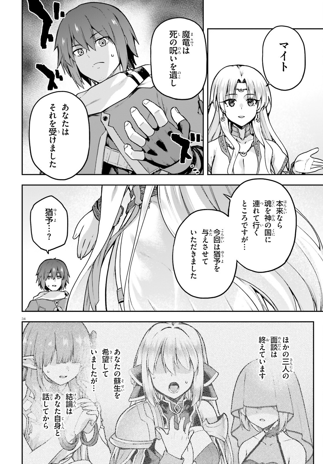 Last Boss Toubatsugo ni Hajimeru Nishuume Boukensha Life Hajimari no Machi de Wakeari Bishoujo-tachi ga Mechakucha Natsuite kimasu Chap 1 - Next Chap 2