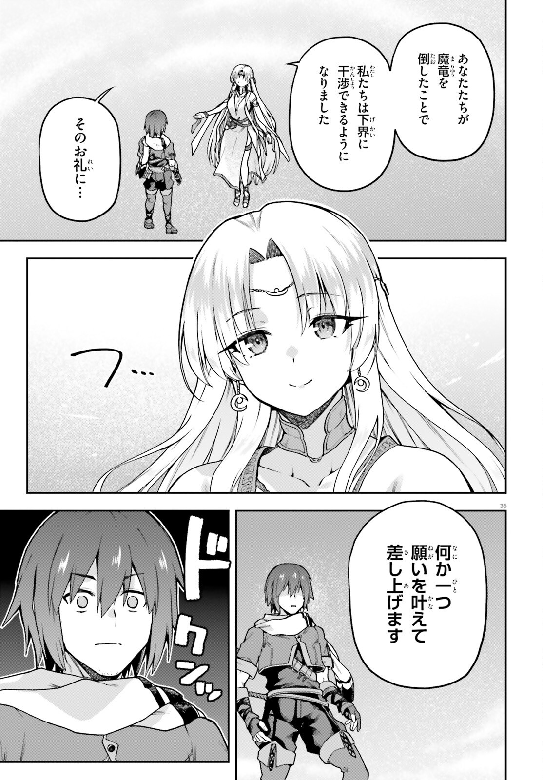 Last Boss Toubatsugo ni Hajimeru Nishuume Boukensha Life Hajimari no Machi de Wakeari Bishoujo-tachi ga Mechakucha Natsuite kimasu Chap 1 - Next Chap 2