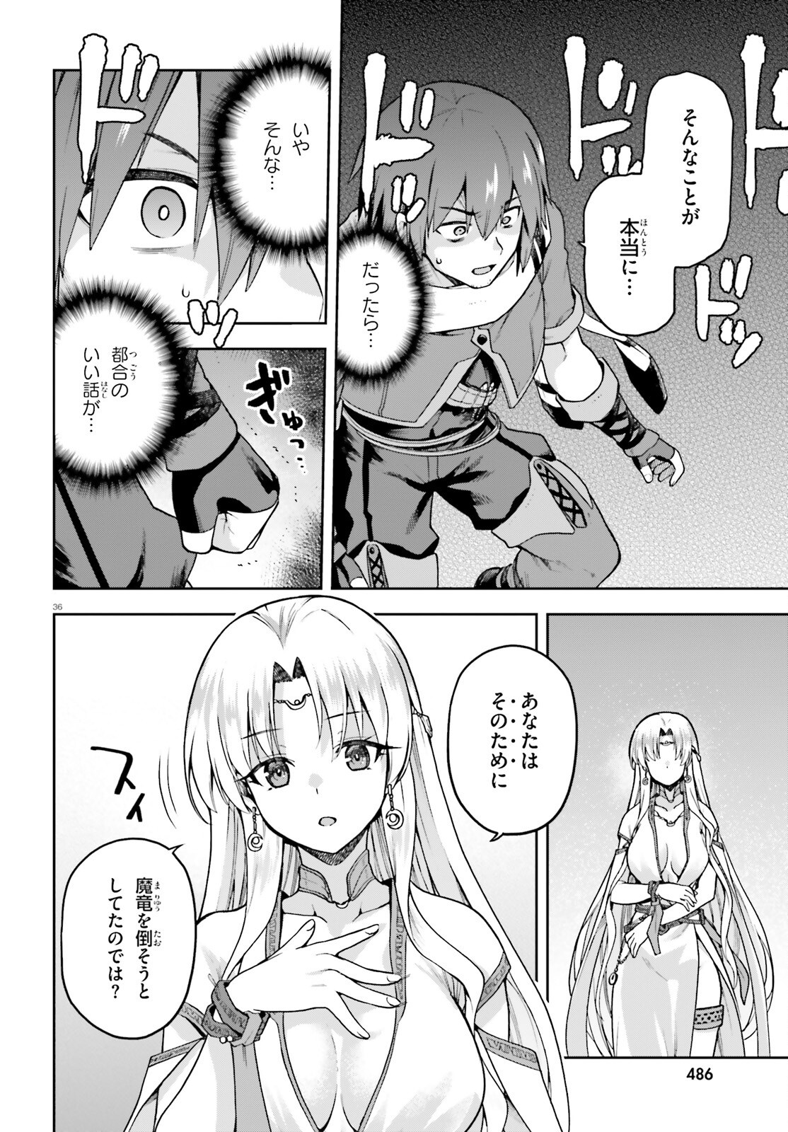 Last Boss Toubatsugo ni Hajimeru Nishuume Boukensha Life Hajimari no Machi de Wakeari Bishoujo-tachi ga Mechakucha Natsuite kimasu Chap 1 - Next Chap 2