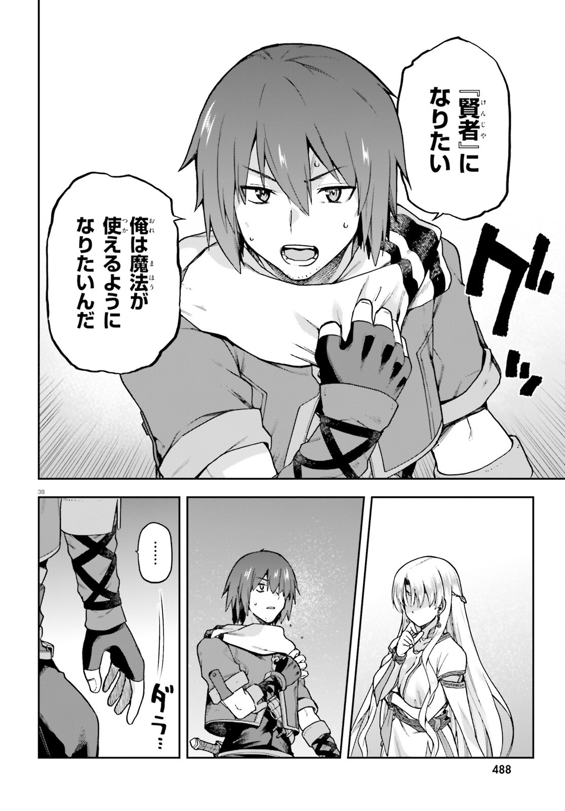 Last Boss Toubatsugo ni Hajimeru Nishuume Boukensha Life Hajimari no Machi de Wakeari Bishoujo-tachi ga Mechakucha Natsuite kimasu Chap 1 - Next Chap 2