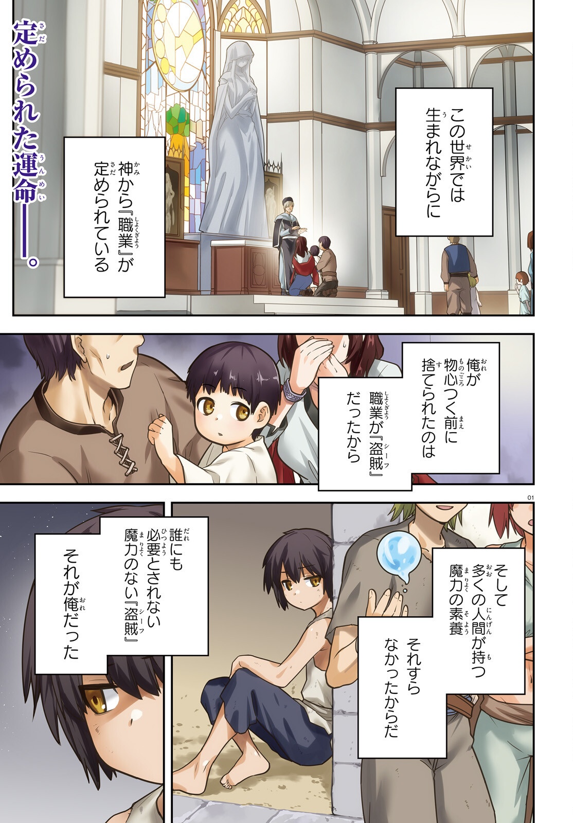 Last Boss Toubatsugo ni Hajimeru Nishuume Boukensha Life Hajimari no Machi de Wakeari Bishoujo-tachi ga Mechakucha Natsuite kimasu Chap 1 - Next Chap 2