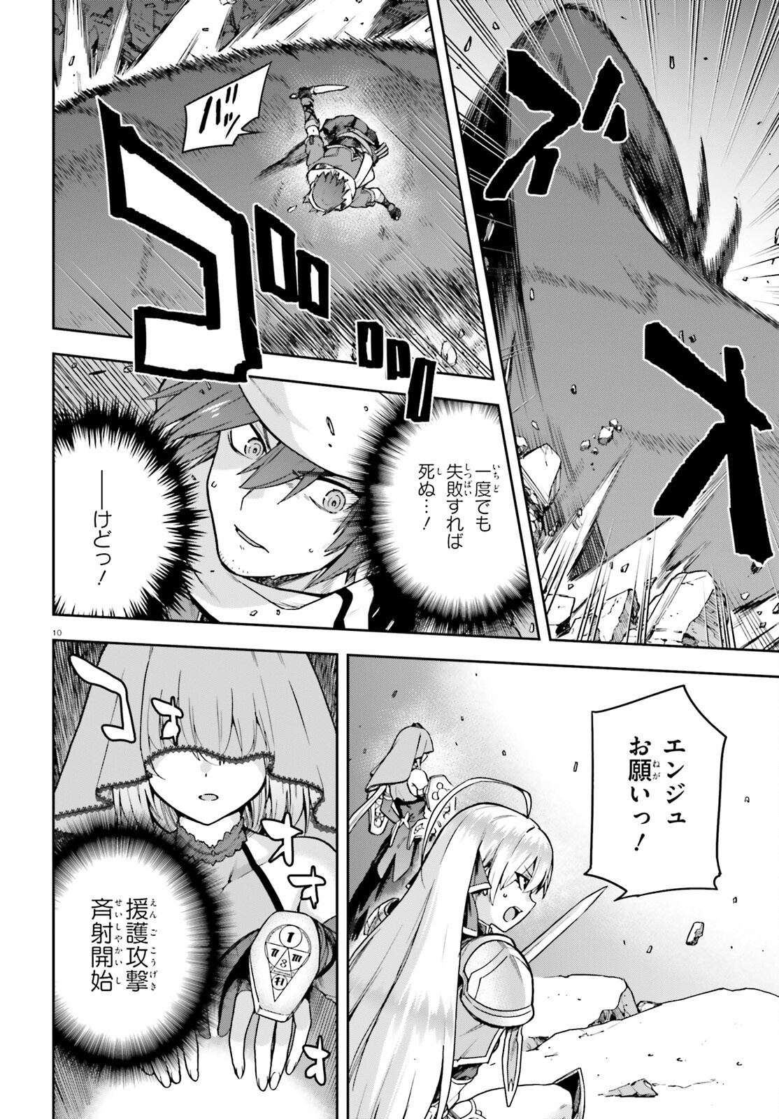 Last Boss Toubatsugo ni Hajimeru Nishuume Boukensha Life Hajimari no Machi de Wakeari Bishoujo-tachi ga Mechakucha Natsuite kimasu Chap 1 - Next Chap 2