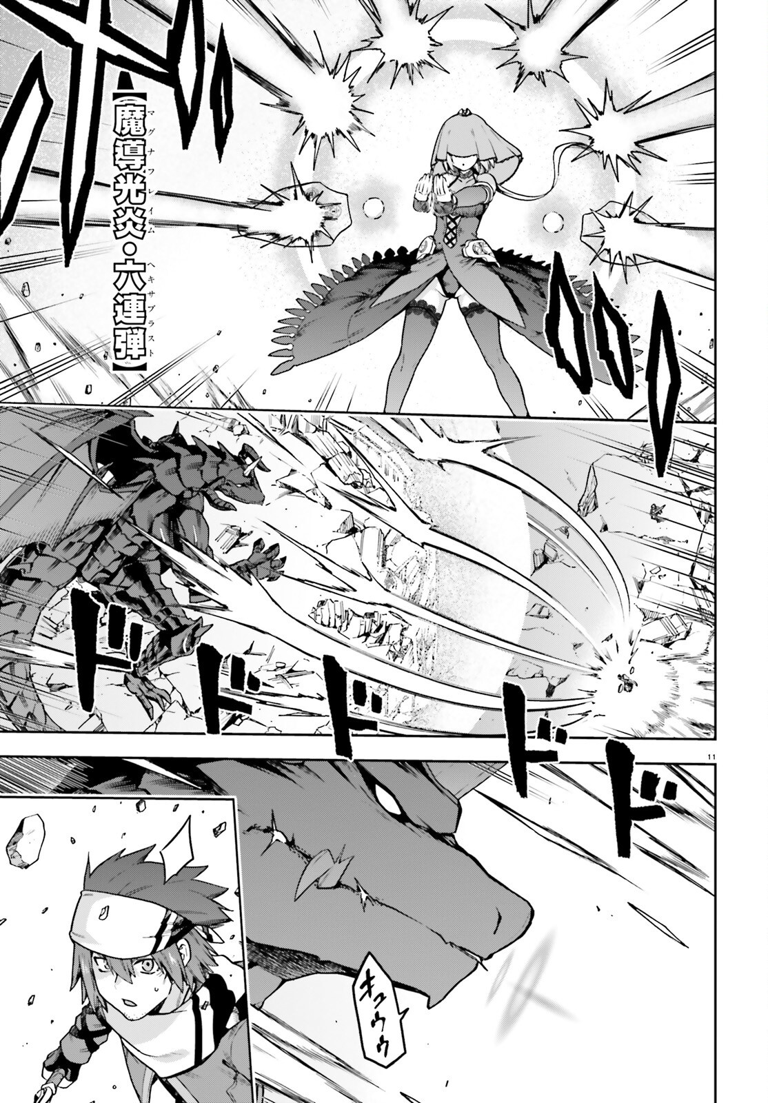 Last Boss Toubatsugo ni Hajimeru Nishuume Boukensha Life Hajimari no Machi de Wakeari Bishoujo-tachi ga Mechakucha Natsuite kimasu Chap 1 - Next Chap 2