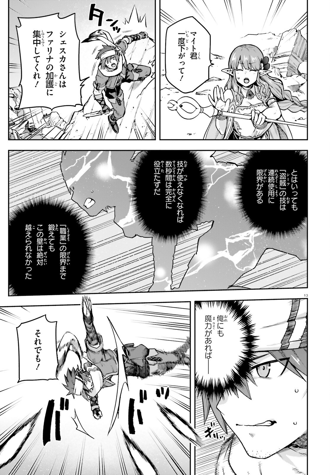 Last Boss Toubatsugo ni Hajimeru Nishuume Boukensha Life Hajimari no Machi de Wakeari Bishoujo-tachi ga Mechakucha Natsuite kimasu Chap 1 - Next Chap 2