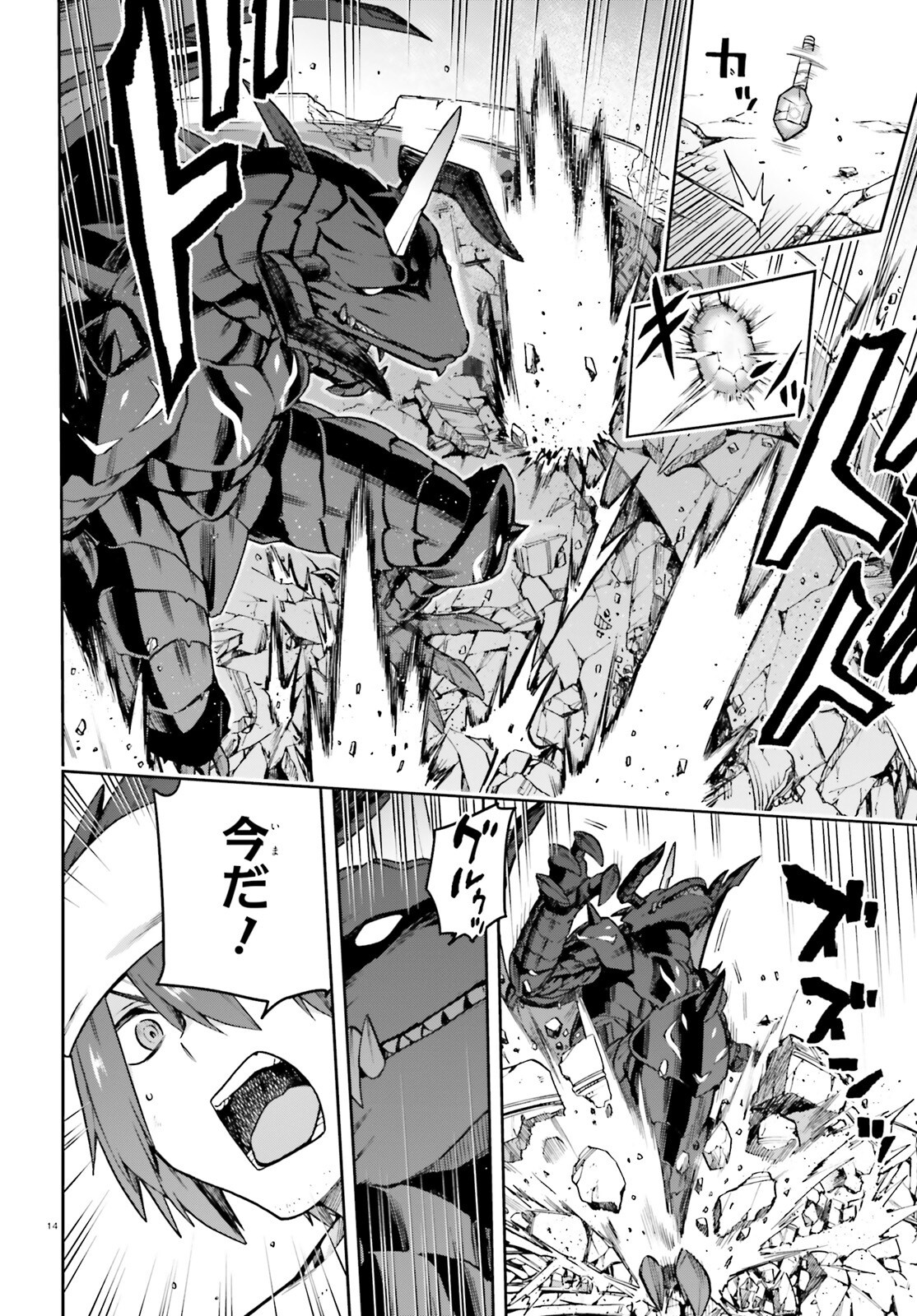 Last Boss Toubatsugo ni Hajimeru Nishuume Boukensha Life Hajimari no Machi de Wakeari Bishoujo-tachi ga Mechakucha Natsuite kimasu Chap 1 - Next Chap 2