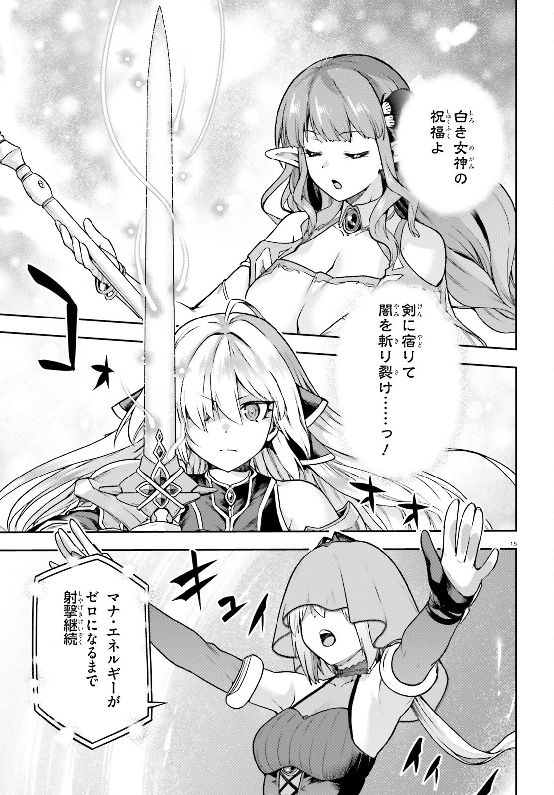 Last Boss Toubatsugo ni Hajimeru Nishuume Boukensha Life Hajimari no Machi de Wakeari Bishoujo-tachi ga Mechakucha Natsuite kimasu Chap 1 - Next Chap 2