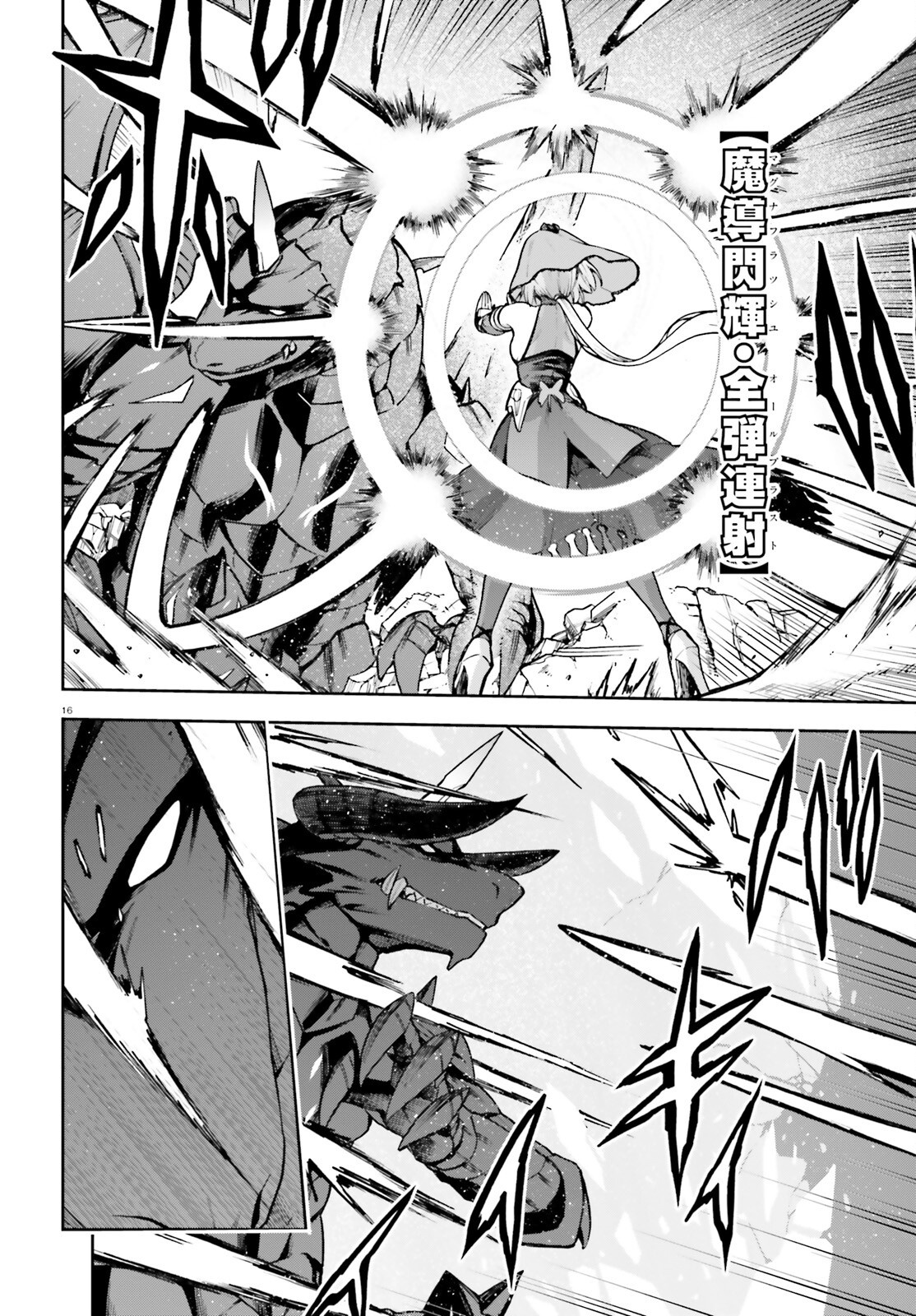 Last Boss Toubatsugo ni Hajimeru Nishuume Boukensha Life Hajimari no Machi de Wakeari Bishoujo-tachi ga Mechakucha Natsuite kimasu Chap 1 - Next Chap 2