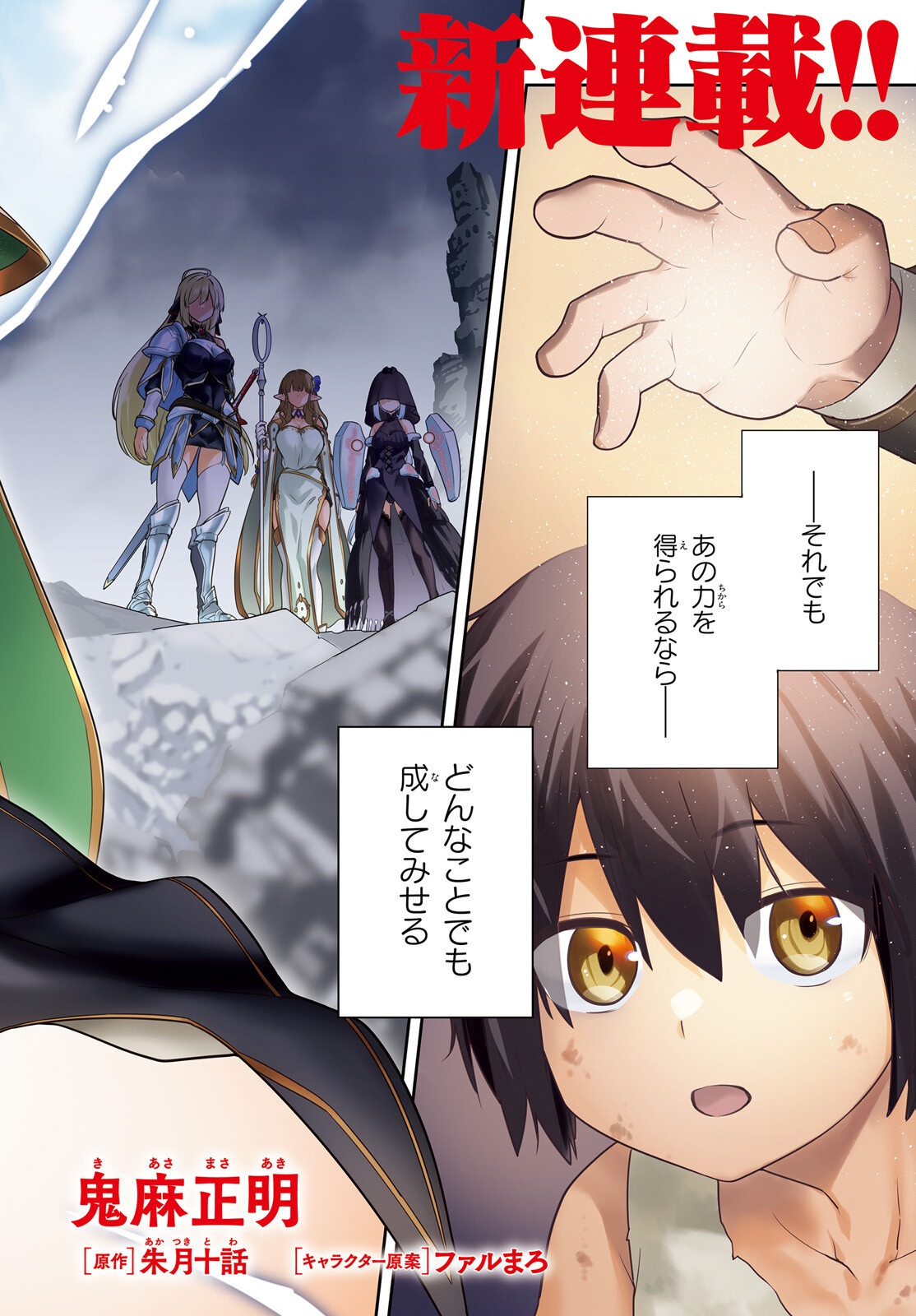 Last Boss Toubatsugo ni Hajimeru Nishuume Boukensha Life Hajimari no Machi de Wakeari Bishoujo-tachi ga Mechakucha Natsuite kimasu Chap 1 - Next Chap 2