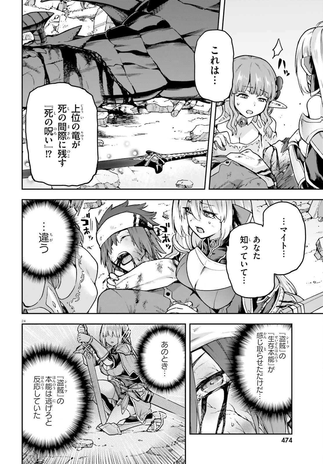 Last Boss Toubatsugo ni Hajimeru Nishuume Boukensha Life Hajimari no Machi de Wakeari Bishoujo-tachi ga Mechakucha Natsuite kimasu Chap 1 - Next Chap 2
