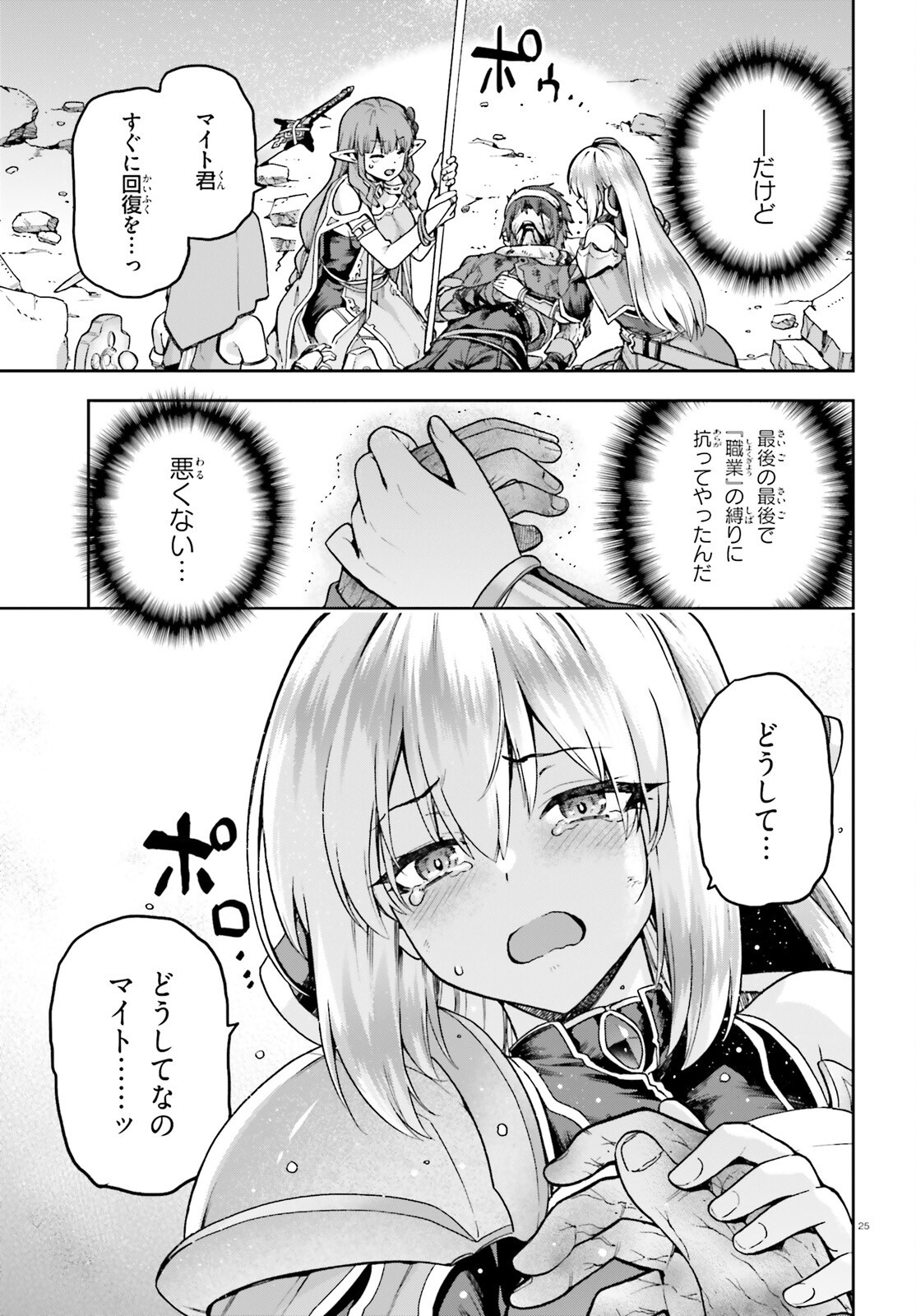 Last Boss Toubatsugo ni Hajimeru Nishuume Boukensha Life Hajimari no Machi de Wakeari Bishoujo-tachi ga Mechakucha Natsuite kimasu Chap 1 - Next Chap 2