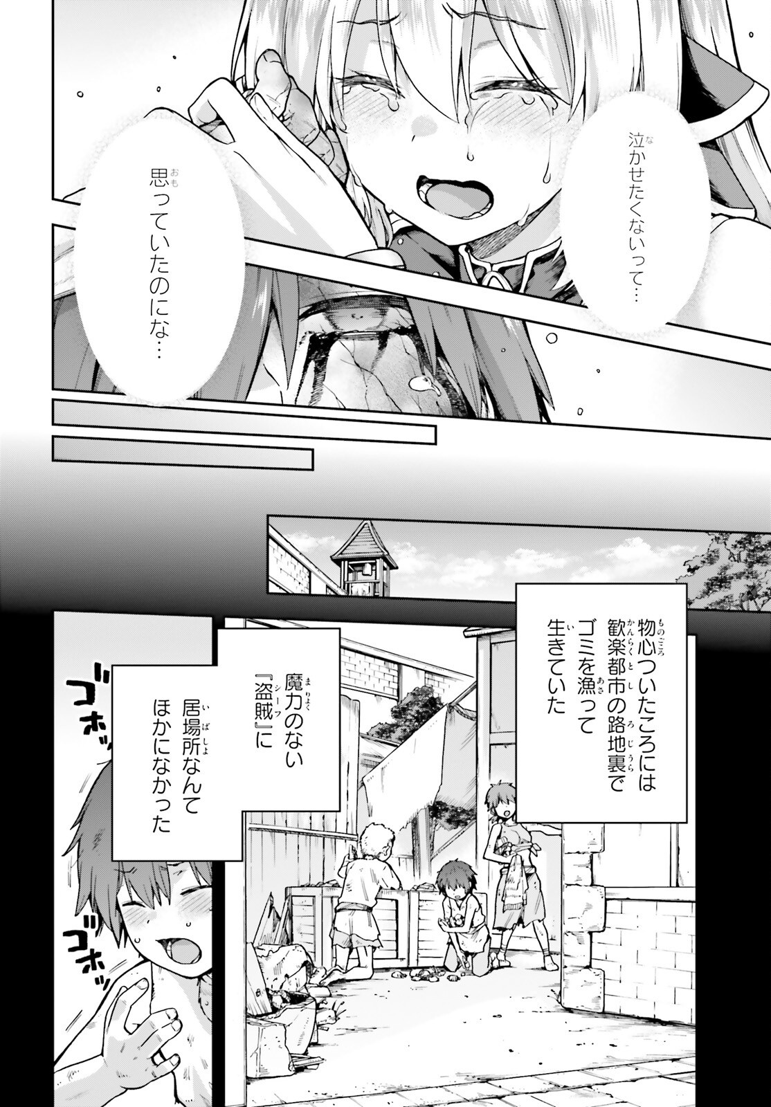 Last Boss Toubatsugo ni Hajimeru Nishuume Boukensha Life Hajimari no Machi de Wakeari Bishoujo-tachi ga Mechakucha Natsuite kimasu Chap 1 - Next Chap 2