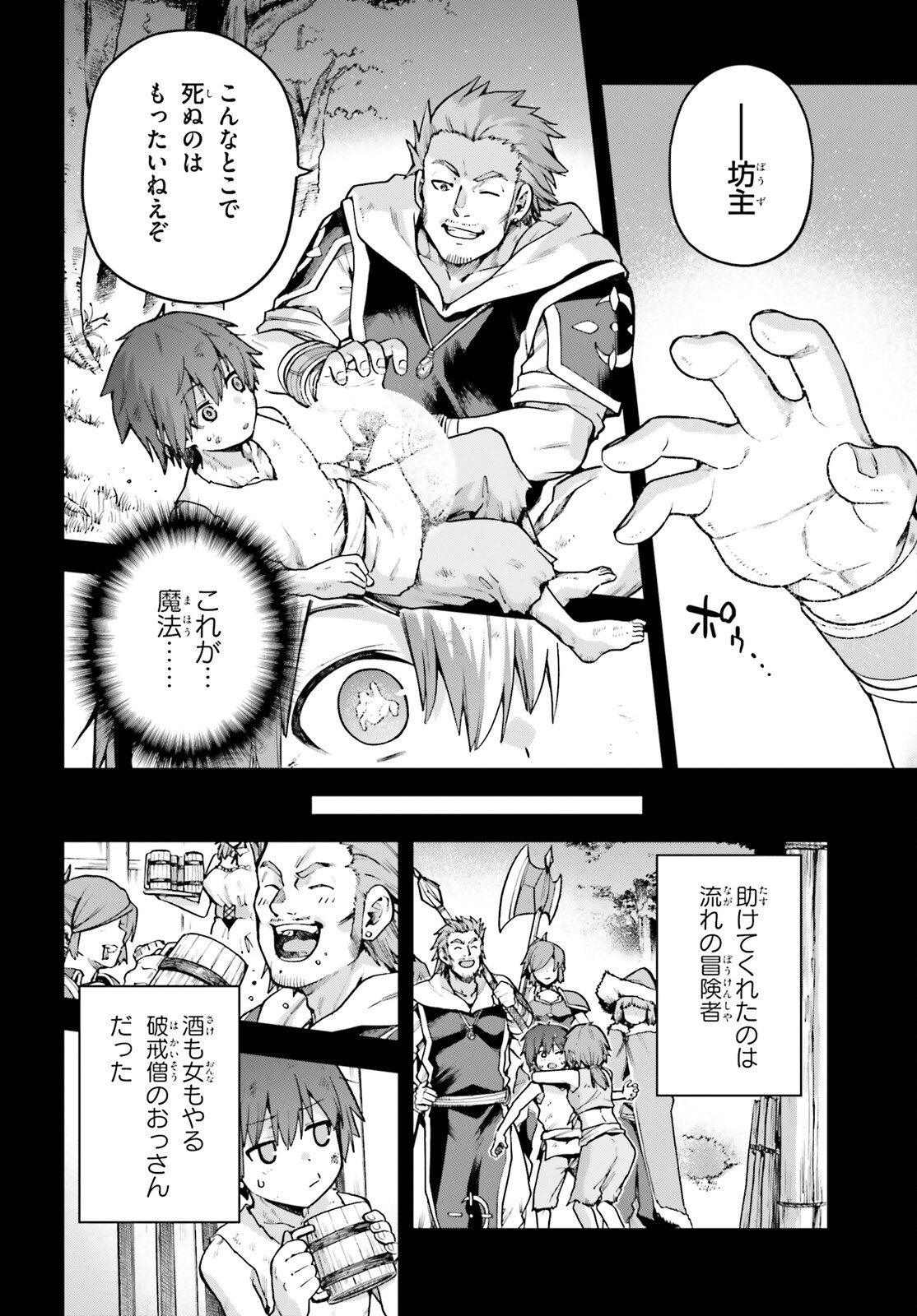 Last Boss Toubatsugo ni Hajimeru Nishuume Boukensha Life Hajimari no Machi de Wakeari Bishoujo-tachi ga Mechakucha Natsuite kimasu Chap 1 - Next Chap 2