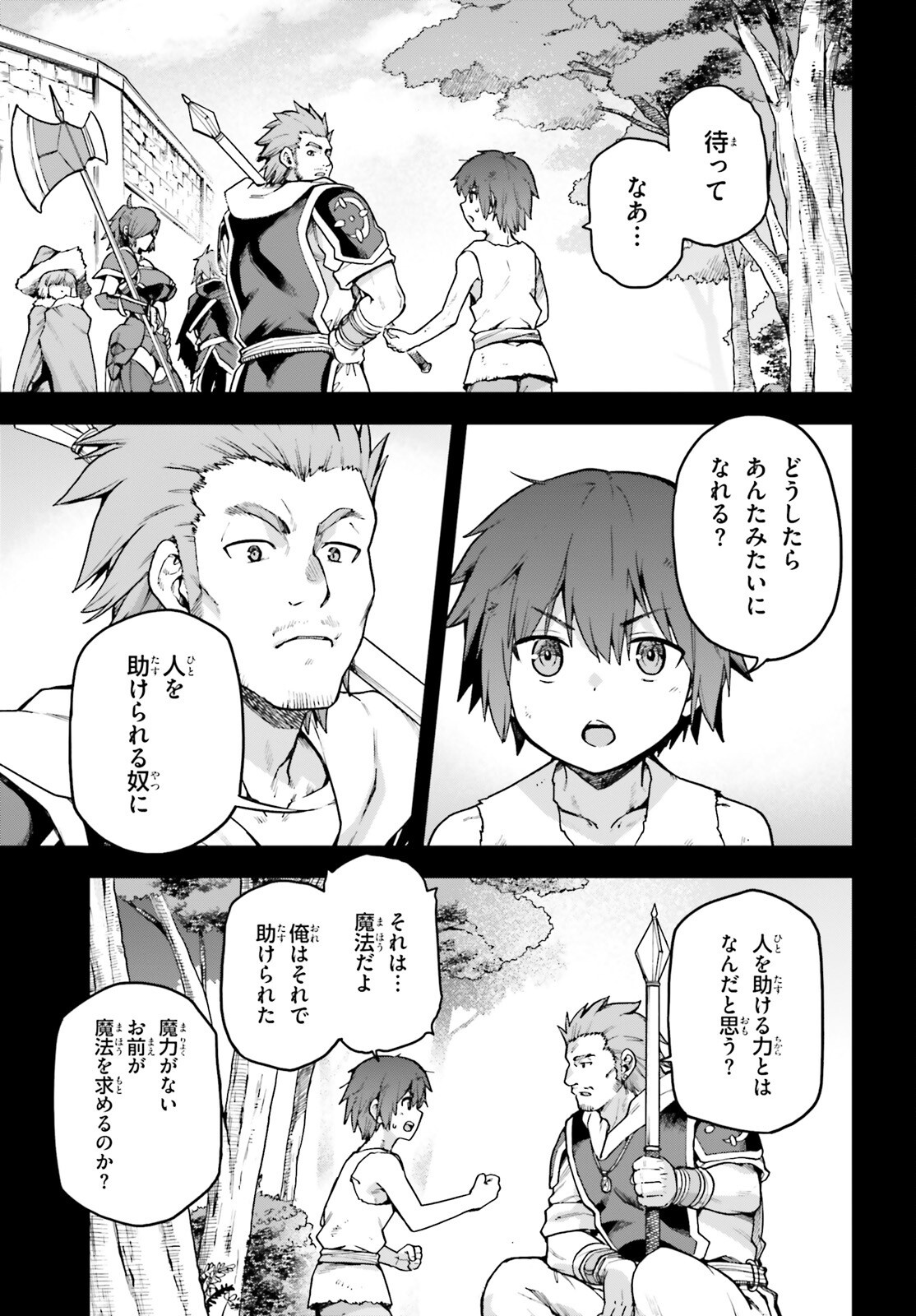 Last Boss Toubatsugo ni Hajimeru Nishuume Boukensha Life Hajimari no Machi de Wakeari Bishoujo-tachi ga Mechakucha Natsuite kimasu Chap 1 - Next Chap 2