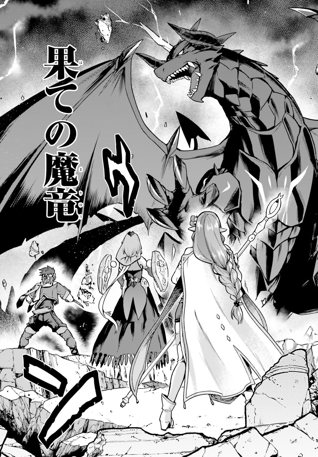 Last Boss Toubatsugo ni Hajimeru Nishuume Boukensha Life Hajimari no Machi de Wakeari Bishoujo-tachi ga Mechakucha Natsuite kimasu Chap 1 - Next Chap 2