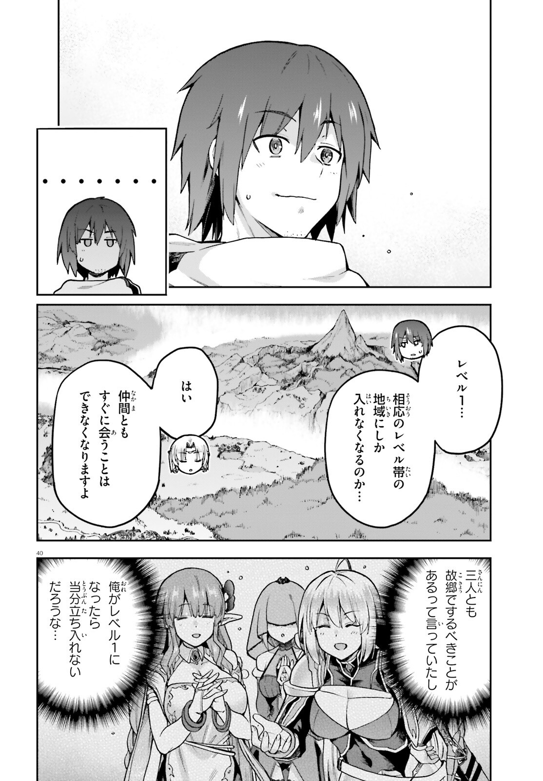 Last Boss Toubatsugo ni Hajimeru Nishuume Boukensha Life Hajimari no Machi de Wakeari Bishoujo-tachi ga Mechakucha Natsuite kimasu Chap 1 - Next Chap 2