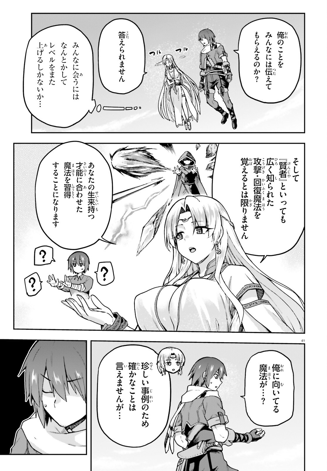 Last Boss Toubatsugo ni Hajimeru Nishuume Boukensha Life Hajimari no Machi de Wakeari Bishoujo-tachi ga Mechakucha Natsuite kimasu Chap 1 - Next Chap 2