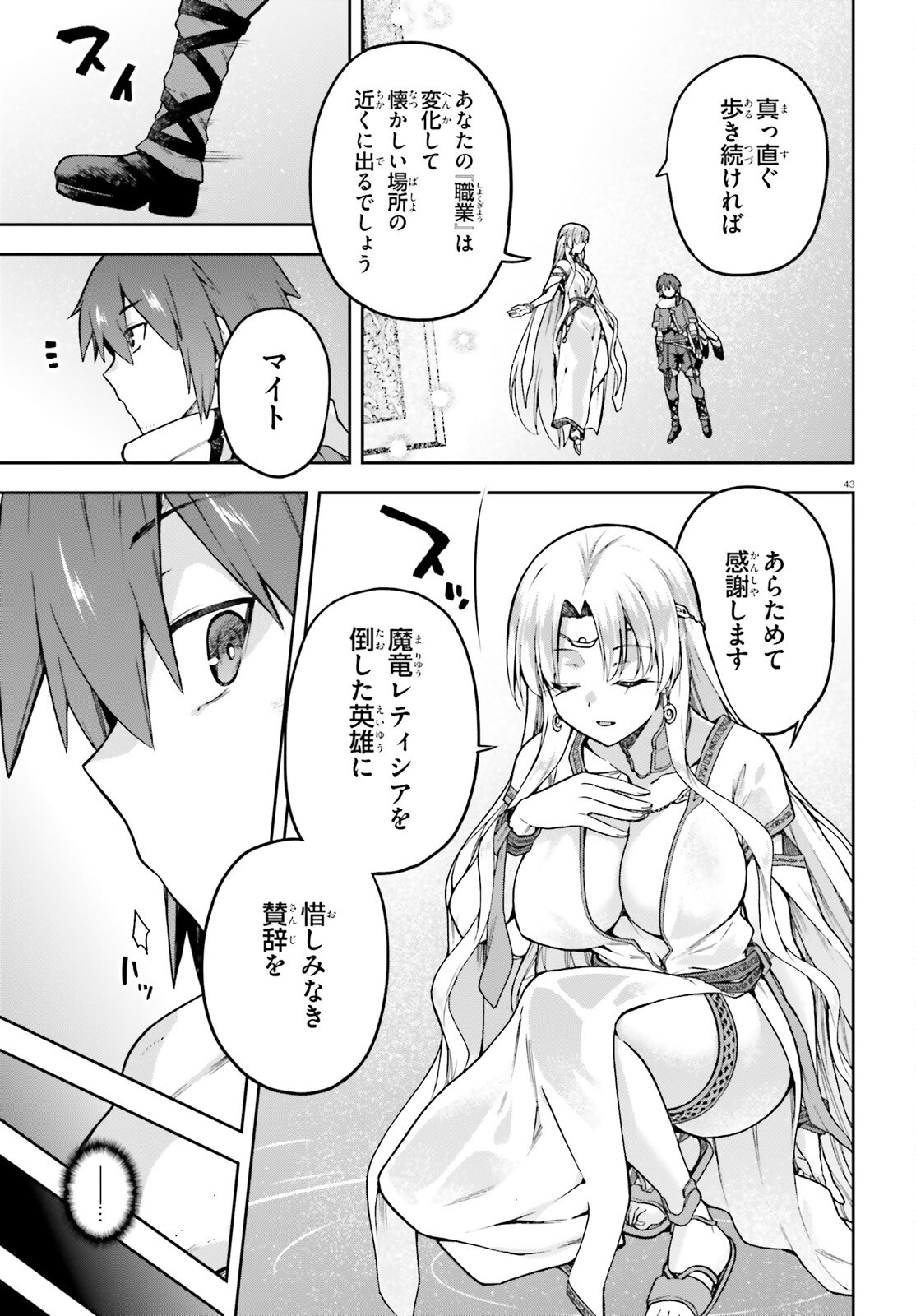 Last Boss Toubatsugo ni Hajimeru Nishuume Boukensha Life Hajimari no Machi de Wakeari Bishoujo-tachi ga Mechakucha Natsuite kimasu Chap 1 - Next Chap 2