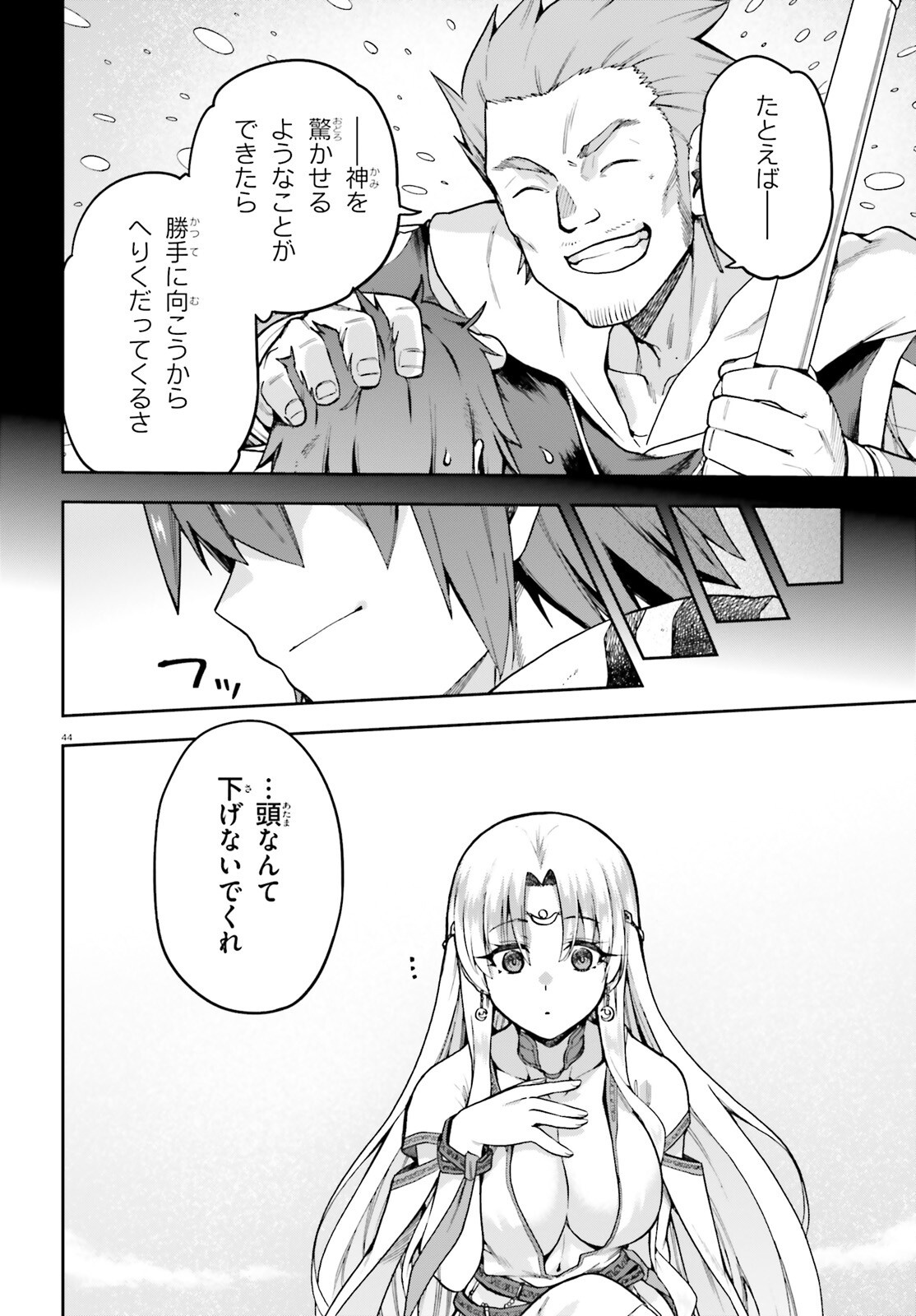 Last Boss Toubatsugo ni Hajimeru Nishuume Boukensha Life Hajimari no Machi de Wakeari Bishoujo-tachi ga Mechakucha Natsuite kimasu Chap 1 - Next Chap 2