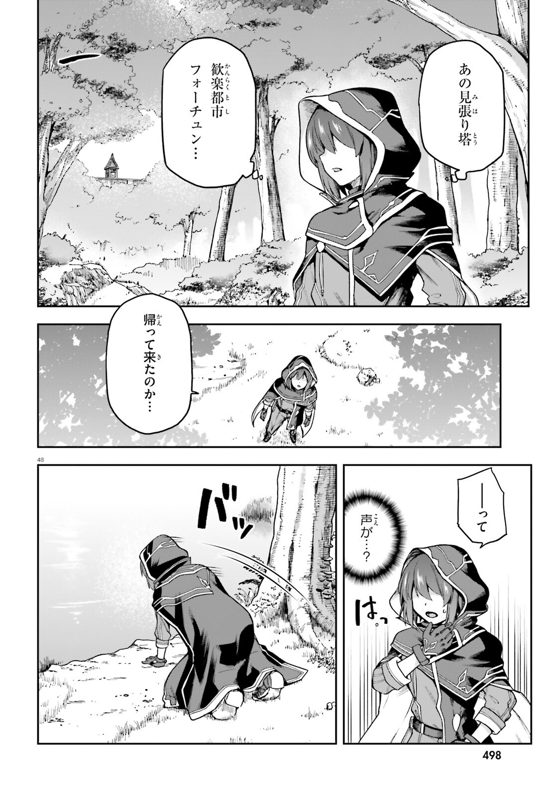 Last Boss Toubatsugo ni Hajimeru Nishuume Boukensha Life Hajimari no Machi de Wakeari Bishoujo-tachi ga Mechakucha Natsuite kimasu Chap 1 - Next Chap 2