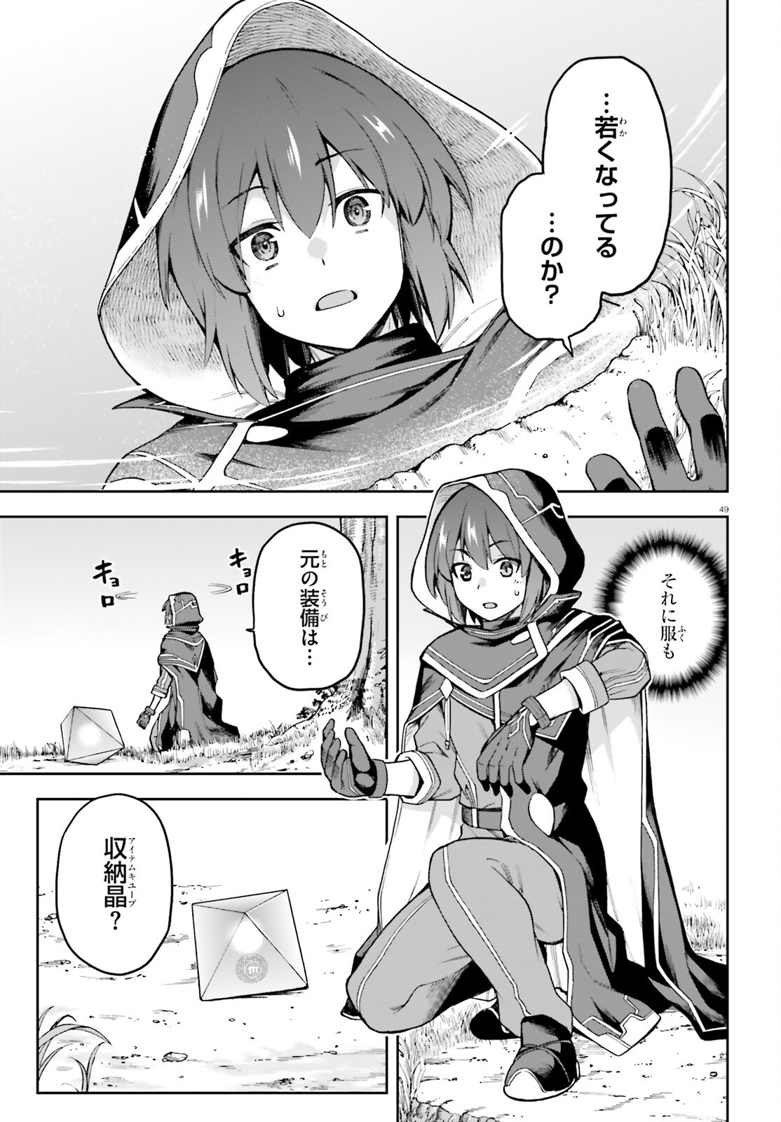 Last Boss Toubatsugo ni Hajimeru Nishuume Boukensha Life Hajimari no Machi de Wakeari Bishoujo-tachi ga Mechakucha Natsuite kimasu Chap 1 - Next Chap 2