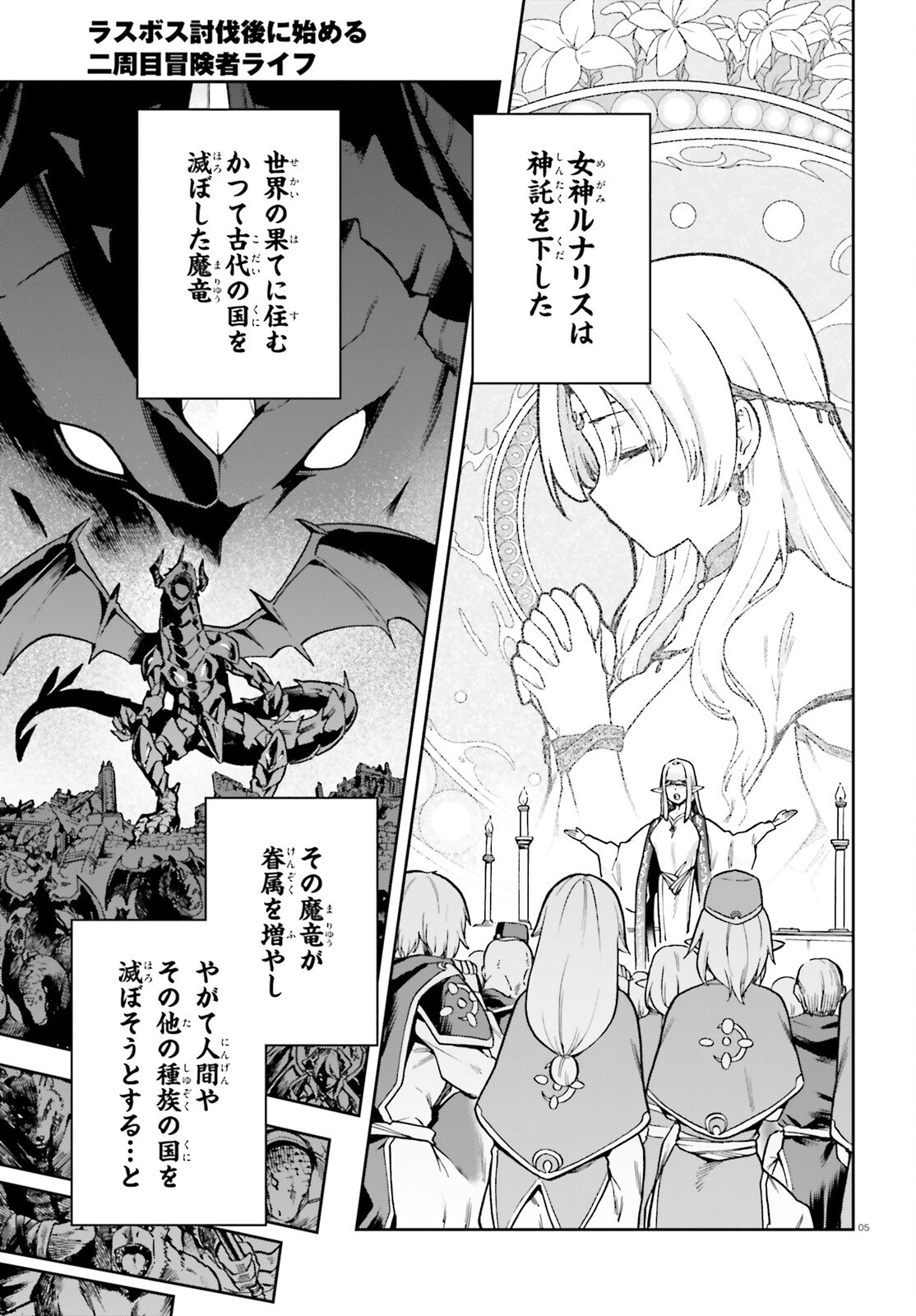 Last Boss Toubatsugo ni Hajimeru Nishuume Boukensha Life Hajimari no Machi de Wakeari Bishoujo-tachi ga Mechakucha Natsuite kimasu Chap 1 - Next Chap 2