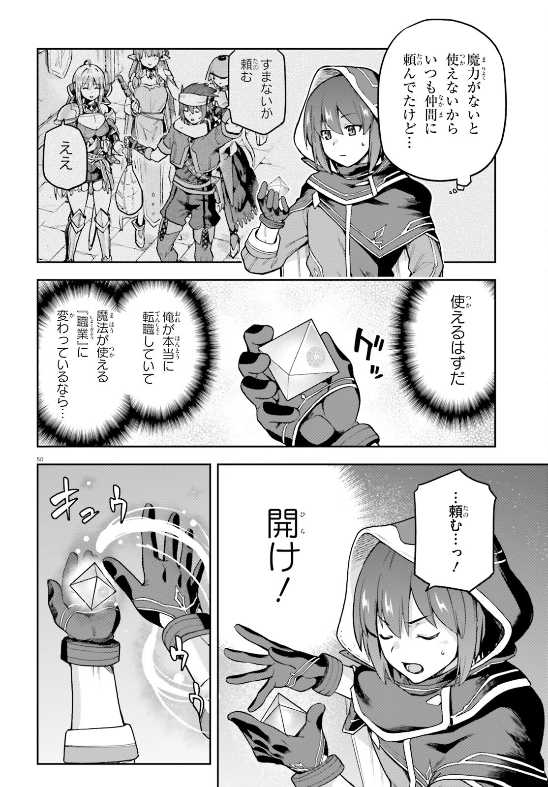 Last Boss Toubatsugo ni Hajimeru Nishuume Boukensha Life Hajimari no Machi de Wakeari Bishoujo-tachi ga Mechakucha Natsuite kimasu Chap 1 - Next Chap 2