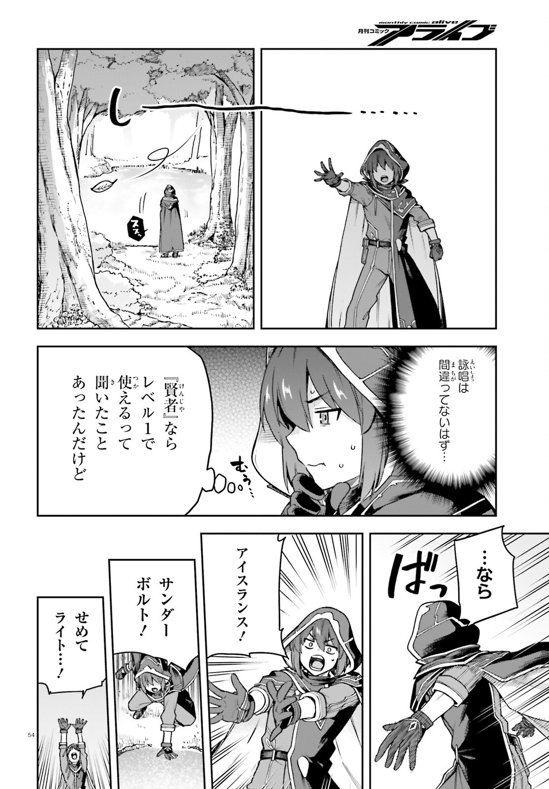 Last Boss Toubatsugo ni Hajimeru Nishuume Boukensha Life Hajimari no Machi de Wakeari Bishoujo-tachi ga Mechakucha Natsuite kimasu Chap 1 - Next Chap 2