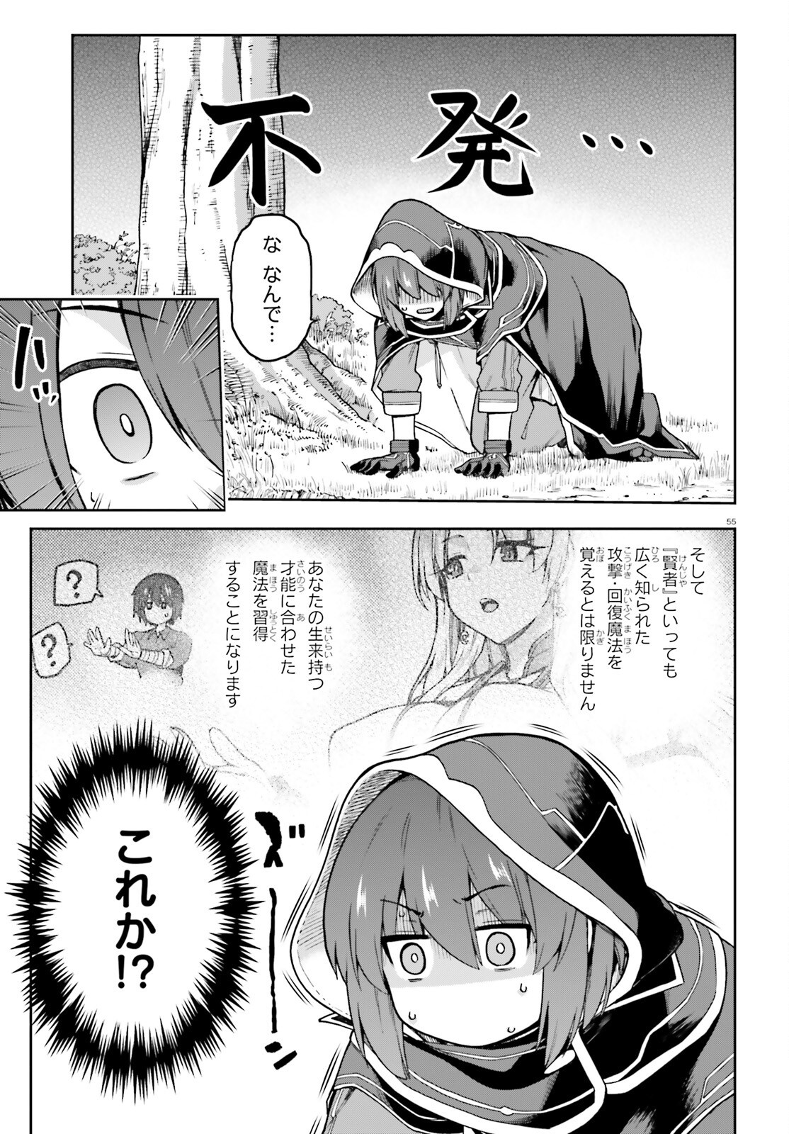 Last Boss Toubatsugo ni Hajimeru Nishuume Boukensha Life Hajimari no Machi de Wakeari Bishoujo-tachi ga Mechakucha Natsuite kimasu Chap 1 - Next Chap 2