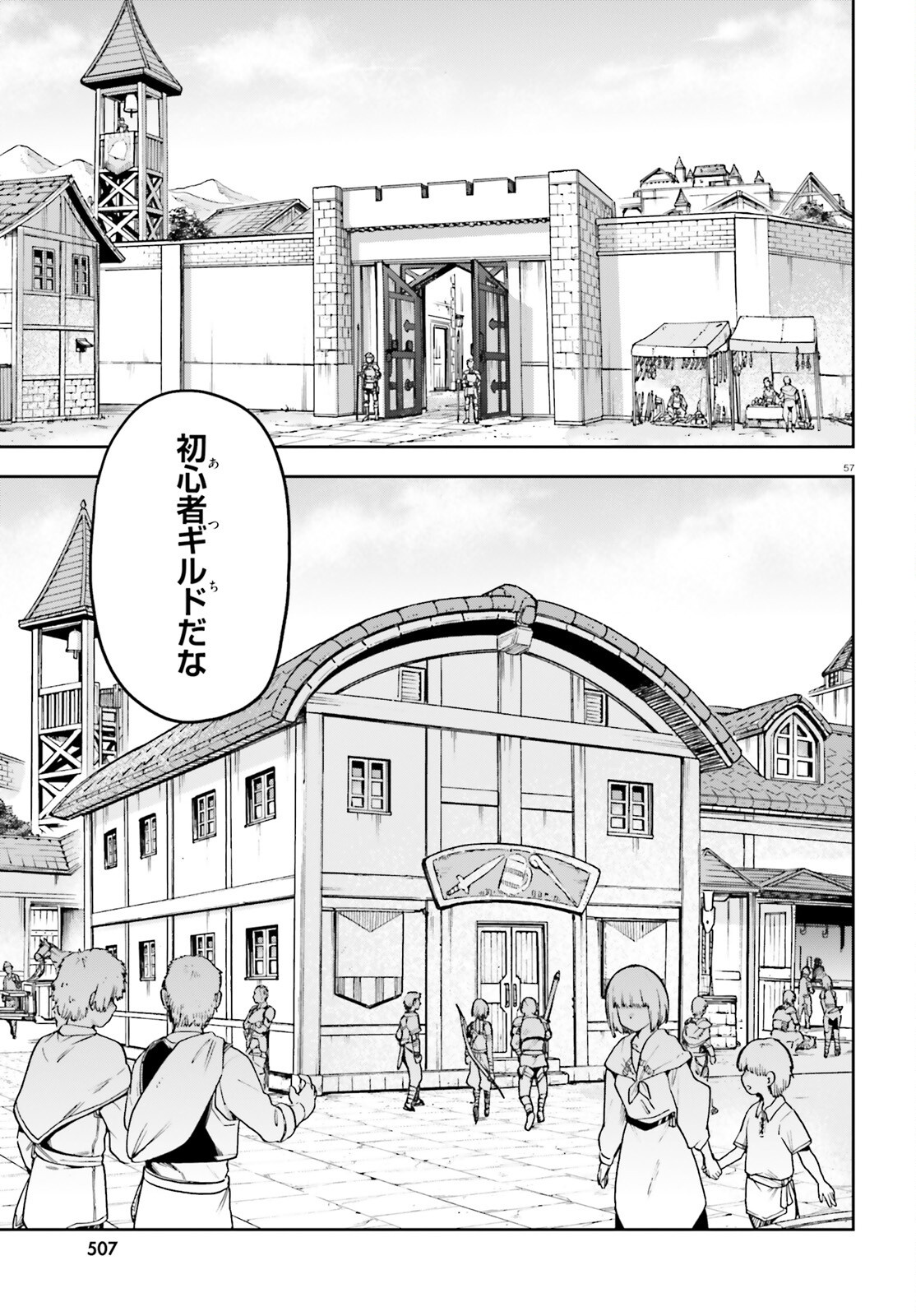 Last Boss Toubatsugo ni Hajimeru Nishuume Boukensha Life Hajimari no Machi de Wakeari Bishoujo-tachi ga Mechakucha Natsuite kimasu Chap 1 - Next Chap 2