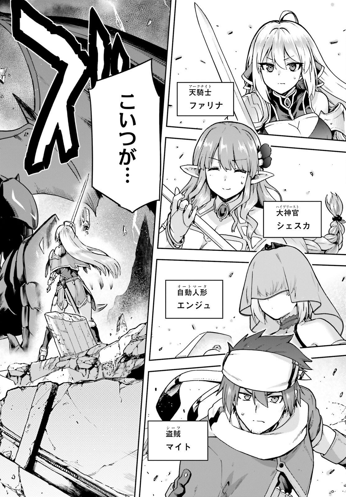 Last Boss Toubatsugo ni Hajimeru Nishuume Boukensha Life Hajimari no Machi de Wakeari Bishoujo-tachi ga Mechakucha Natsuite kimasu Chap 1 - Next Chap 2