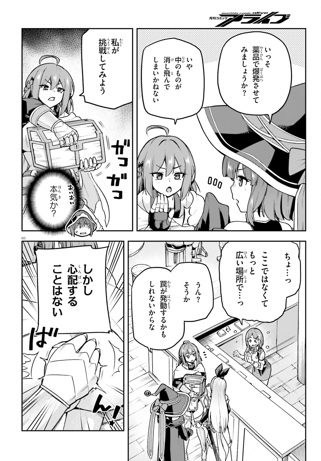 Last Boss Toubatsugo ni Hajimeru Nishuume Boukensha Life Hajimari no Machi de Wakeari Bishoujo-tachi ga Mechakucha Natsuite kimasu Chap 1 - Next Chap 2