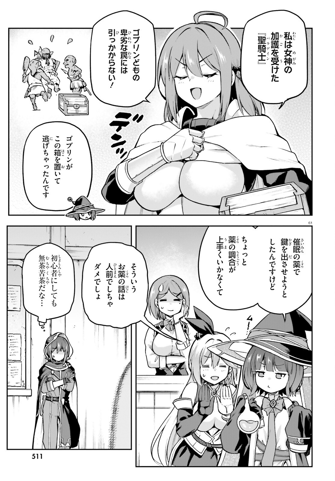 Last Boss Toubatsugo ni Hajimeru Nishuume Boukensha Life Hajimari no Machi de Wakeari Bishoujo-tachi ga Mechakucha Natsuite kimasu Chap 1 - Next Chap 2