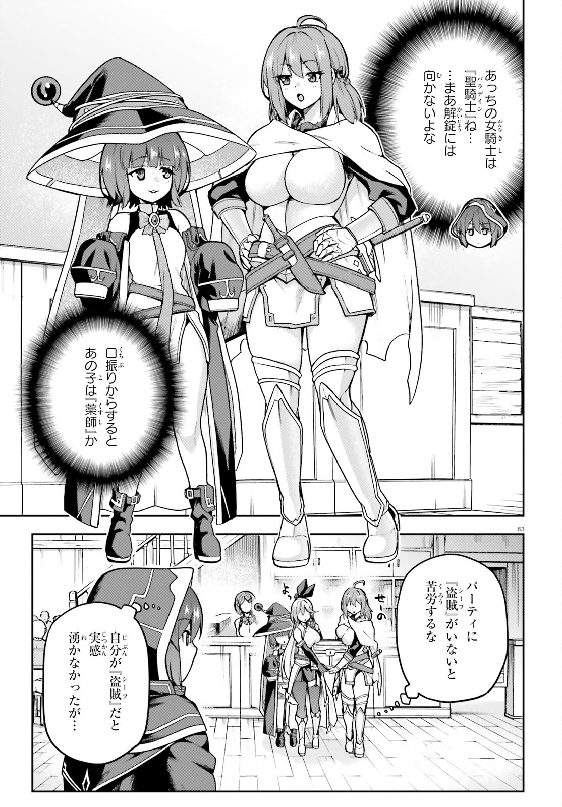 Last Boss Toubatsugo ni Hajimeru Nishuume Boukensha Life Hajimari no Machi de Wakeari Bishoujo-tachi ga Mechakucha Natsuite kimasu Chap 1 - Next Chap 2