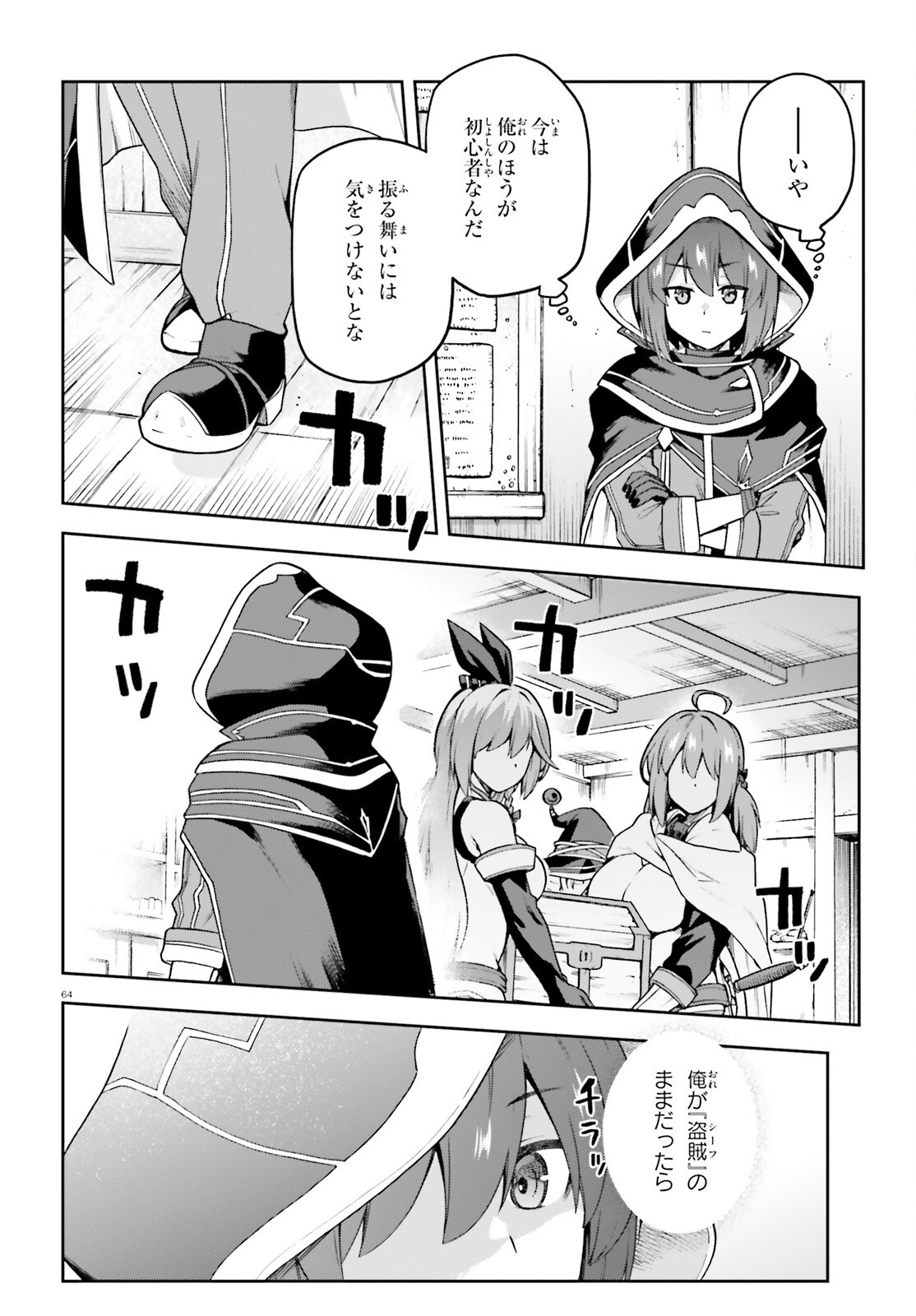 Last Boss Toubatsugo ni Hajimeru Nishuume Boukensha Life Hajimari no Machi de Wakeari Bishoujo-tachi ga Mechakucha Natsuite kimasu Chap 1 - Next Chap 2