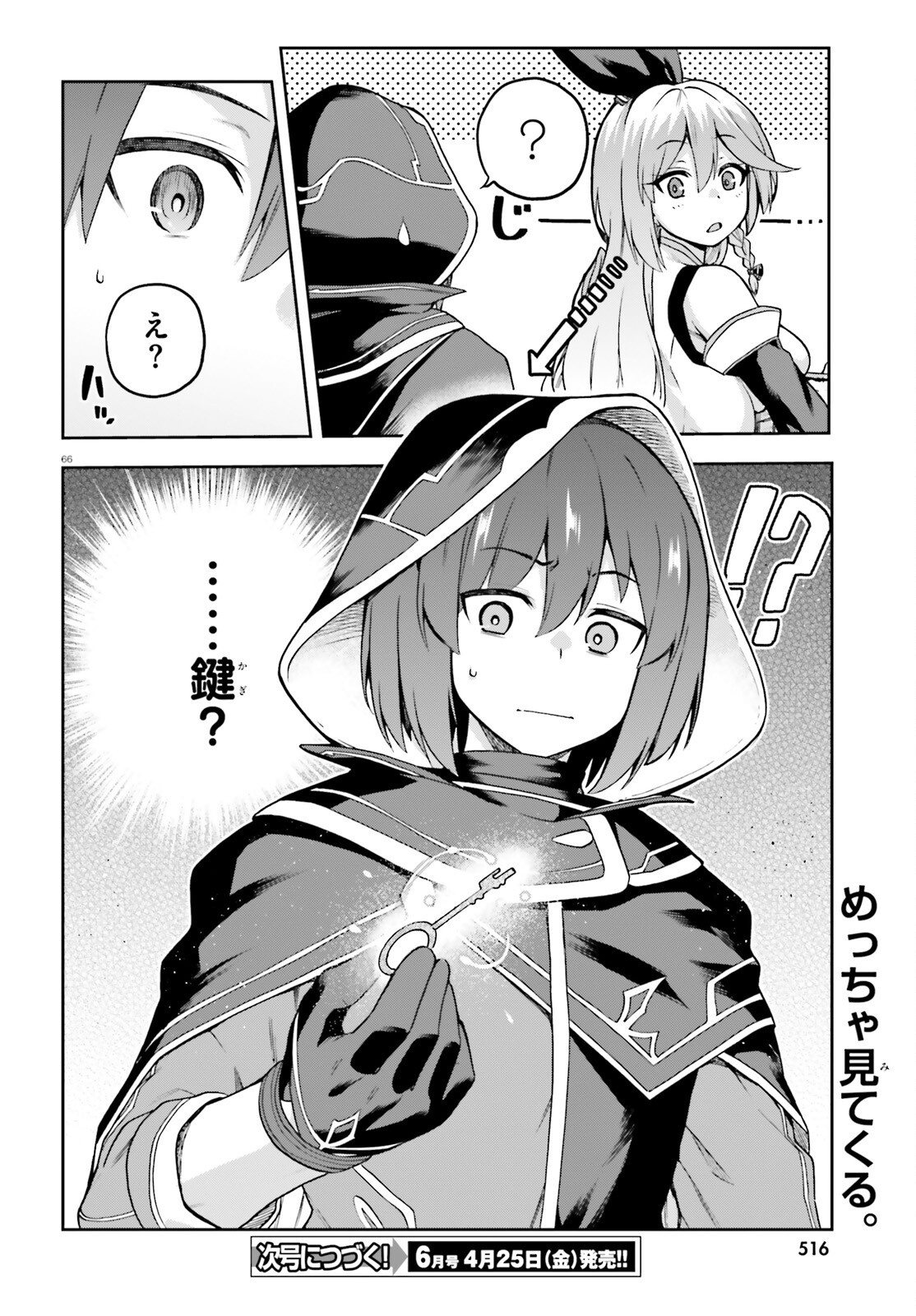 Last Boss Toubatsugo ni Hajimeru Nishuume Boukensha Life Hajimari no Machi de Wakeari Bishoujo-tachi ga Mechakucha Natsuite kimasu Chap 1 - Next Chap 2