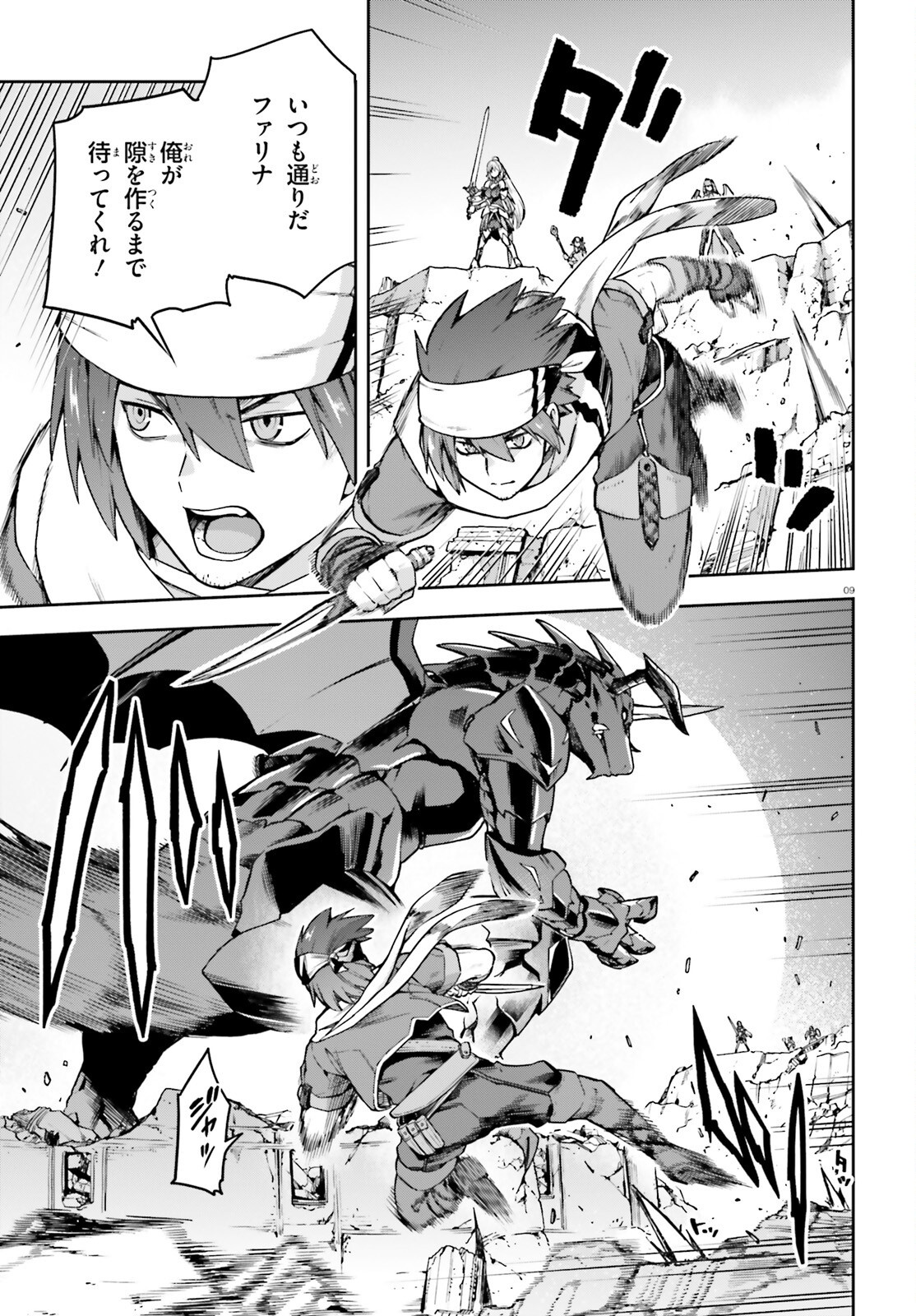 Last Boss Toubatsugo ni Hajimeru Nishuume Boukensha Life Hajimari no Machi de Wakeari Bishoujo-tachi ga Mechakucha Natsuite kimasu Chap 1 - Next Chap 2