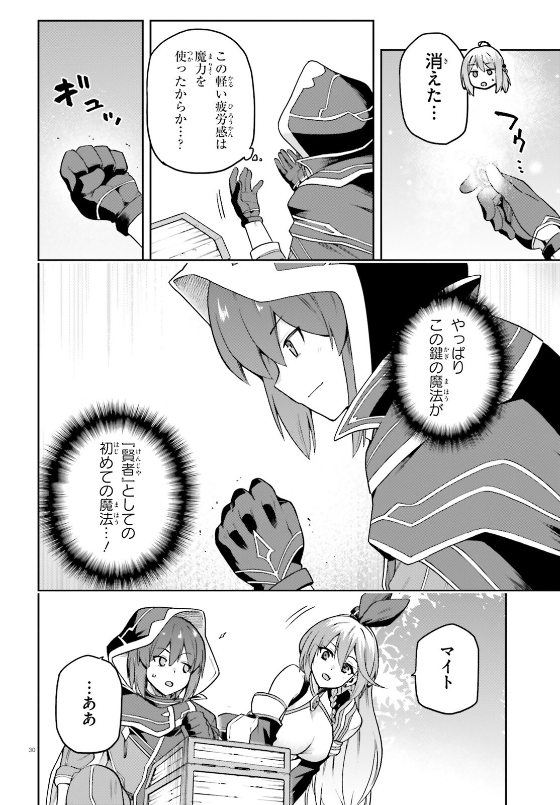 Last Boss Toubatsugo ni Hajimeru Nishuume Boukensha Life Hajimari no Machi de Wakeari Bishoujo-tachi ga Mechakucha Natsuite kimasu Chap 2 - Next Chap 3