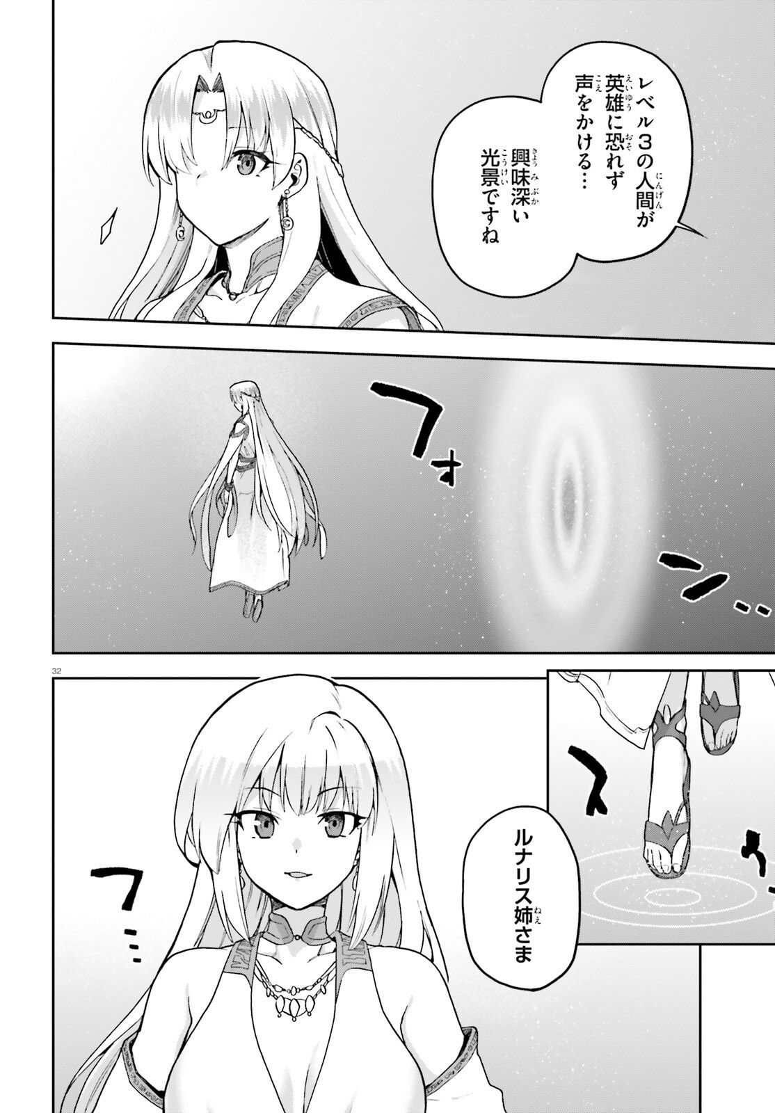 Last Boss Toubatsugo ni Hajimeru Nishuume Boukensha Life Hajimari no Machi de Wakeari Bishoujo-tachi ga Mechakucha Natsuite kimasu Chap 2 - Next Chap 3