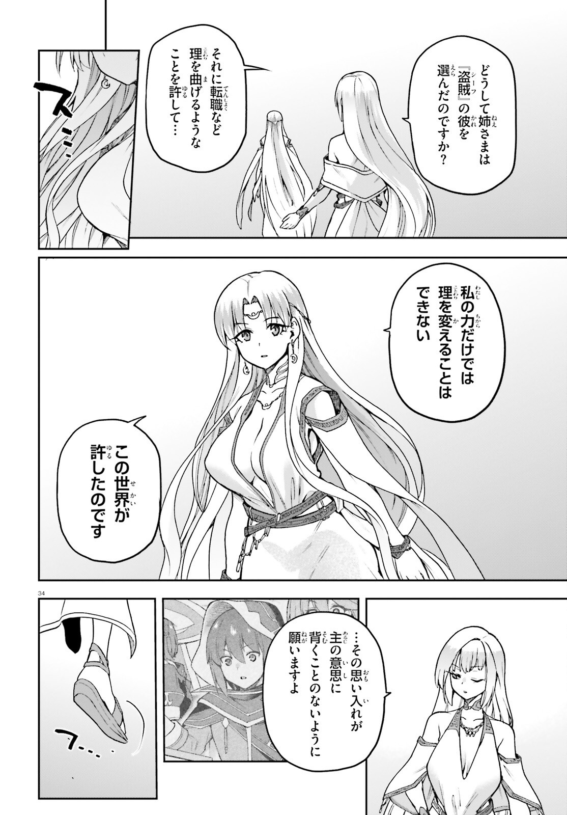 Last Boss Toubatsugo ni Hajimeru Nishuume Boukensha Life Hajimari no Machi de Wakeari Bishoujo-tachi ga Mechakucha Natsuite kimasu Chap 2 - Next Chap 3