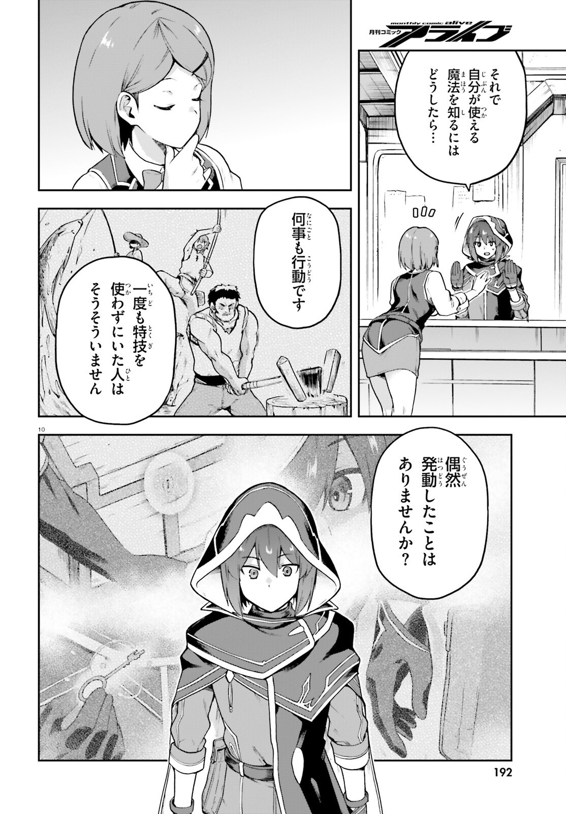 Last Boss Toubatsugo ni Hajimeru Nishuume Boukensha Life Hajimari no Machi de Wakeari Bishoujo-tachi ga Mechakucha Natsuite kimasu Chap 2 - Next Chap 3