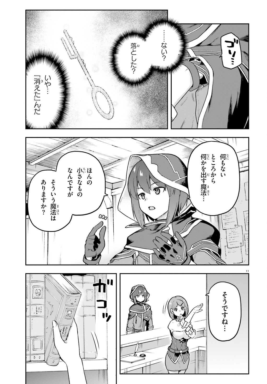 Last Boss Toubatsugo ni Hajimeru Nishuume Boukensha Life Hajimari no Machi de Wakeari Bishoujo-tachi ga Mechakucha Natsuite kimasu Chap 2 - Next Chap 3