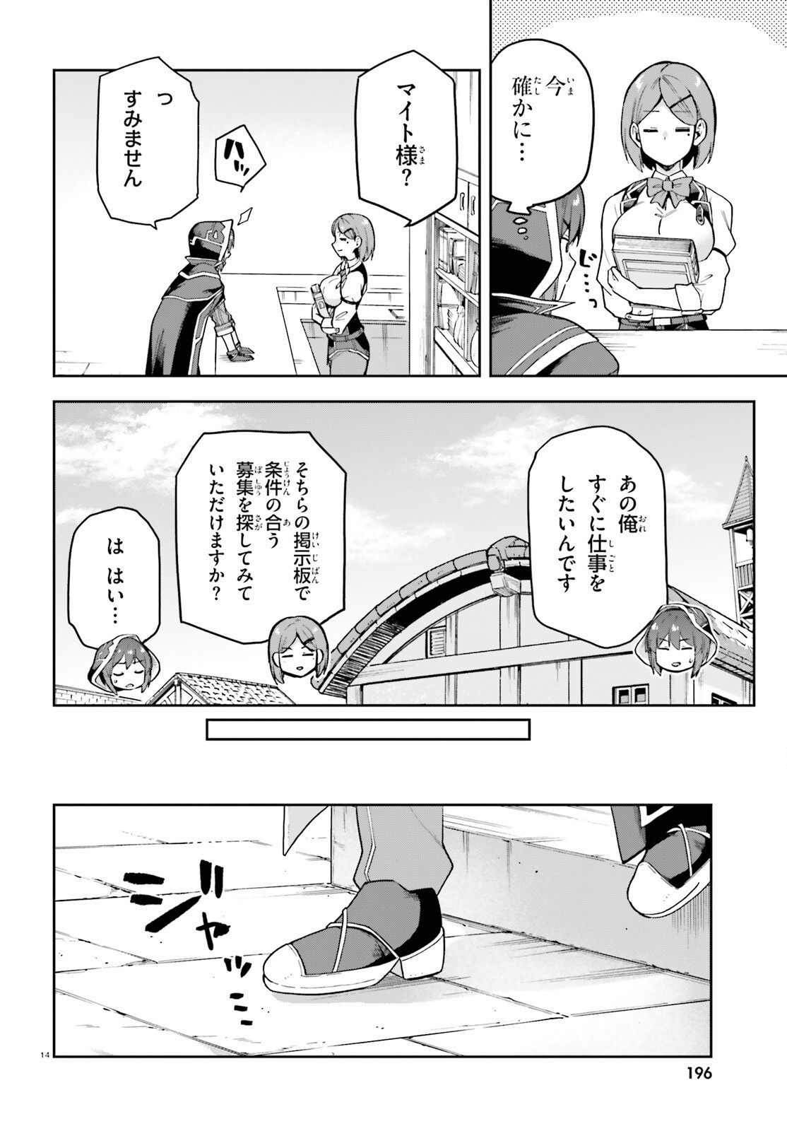 Last Boss Toubatsugo ni Hajimeru Nishuume Boukensha Life Hajimari no Machi de Wakeari Bishoujo-tachi ga Mechakucha Natsuite kimasu Chap 2 - Next Chap 3