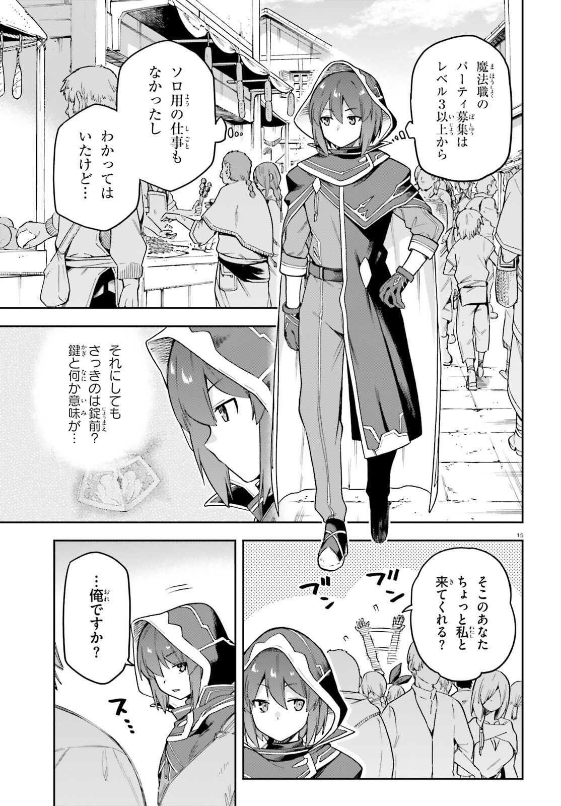 Last Boss Toubatsugo ni Hajimeru Nishuume Boukensha Life Hajimari no Machi de Wakeari Bishoujo-tachi ga Mechakucha Natsuite kimasu Chap 2 - Next Chap 3