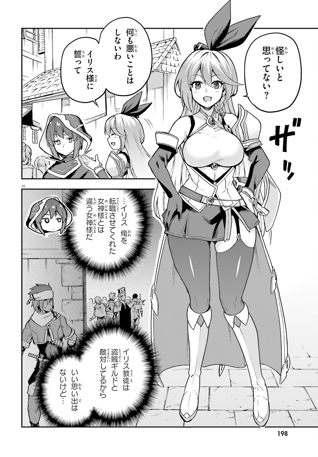 Last Boss Toubatsugo ni Hajimeru Nishuume Boukensha Life Hajimari no Machi de Wakeari Bishoujo-tachi ga Mechakucha Natsuite kimasu Chap 2 - Next Chap 3