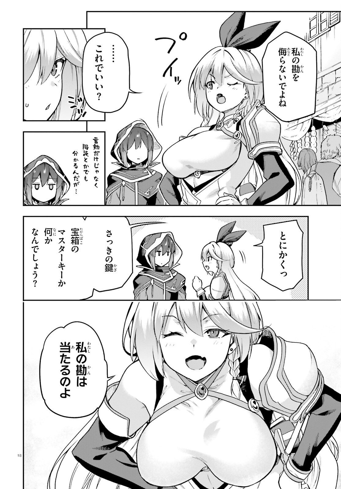 Last Boss Toubatsugo ni Hajimeru Nishuume Boukensha Life Hajimari no Machi de Wakeari Bishoujo-tachi ga Mechakucha Natsuite kimasu Chap 2 - Next Chap 3